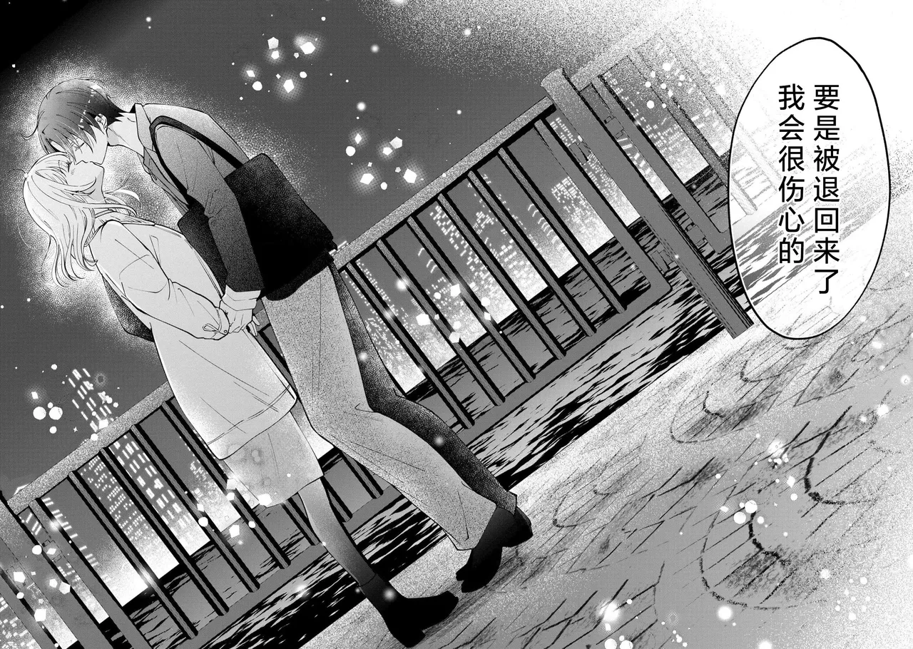 ya ttara saigo, tomaranu mitsu koi dōtei henshū to shojo mangakka no × × kenshū | 做到后面、无法停止的蜜恋 童贞编辑和处女漫画家的××研修 3-12 end page 135 - sole female sole male hentai manga - read online free