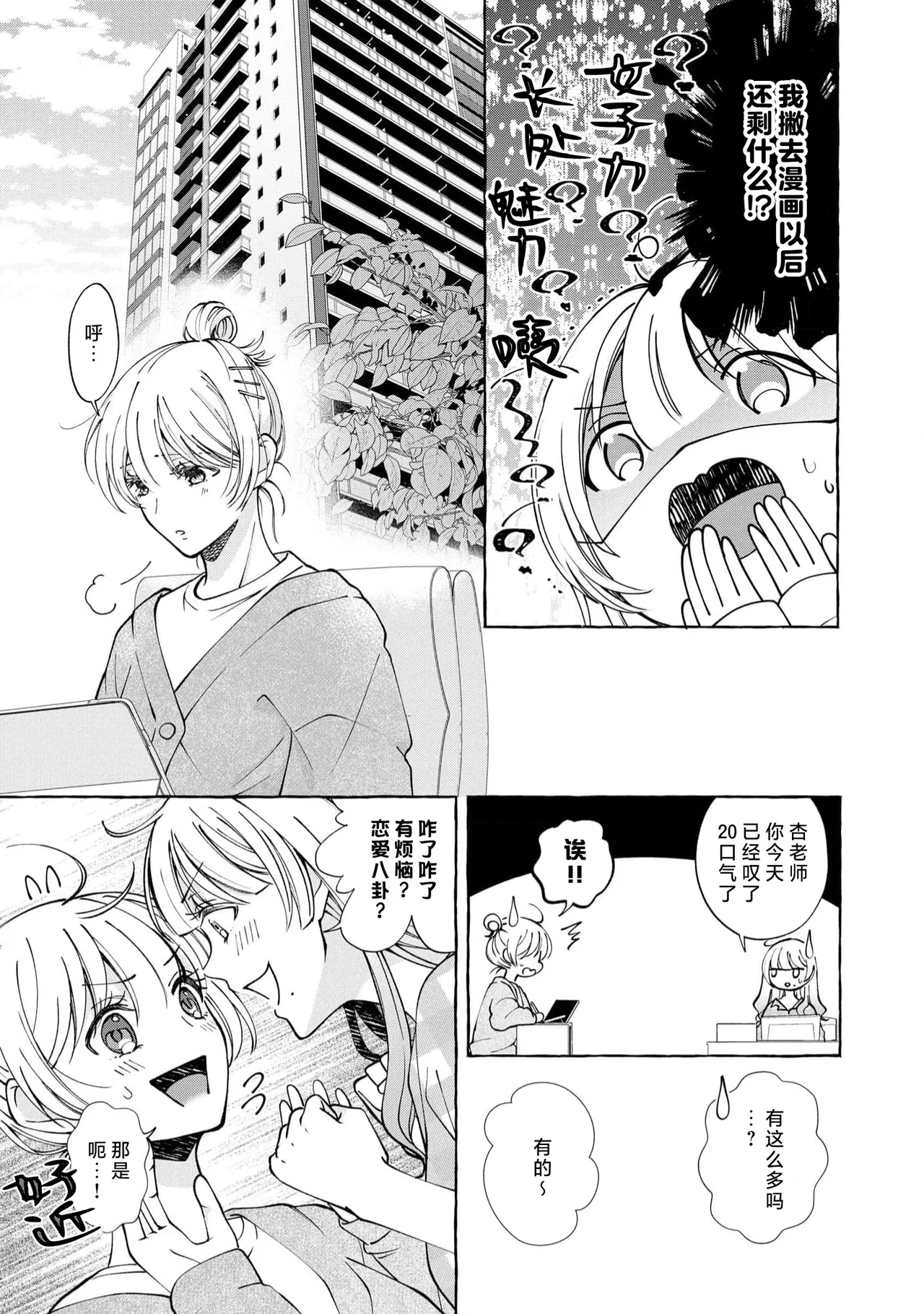 ya ttara saigo, tomaranu mitsu koi dōtei henshū to shojo mangakka no × × kenshū | 做到后面、无法停止的蜜恋 童贞编辑和处女漫画家的××研修 3-12 end page 195 - full censorship sole female hentai manga - read online free