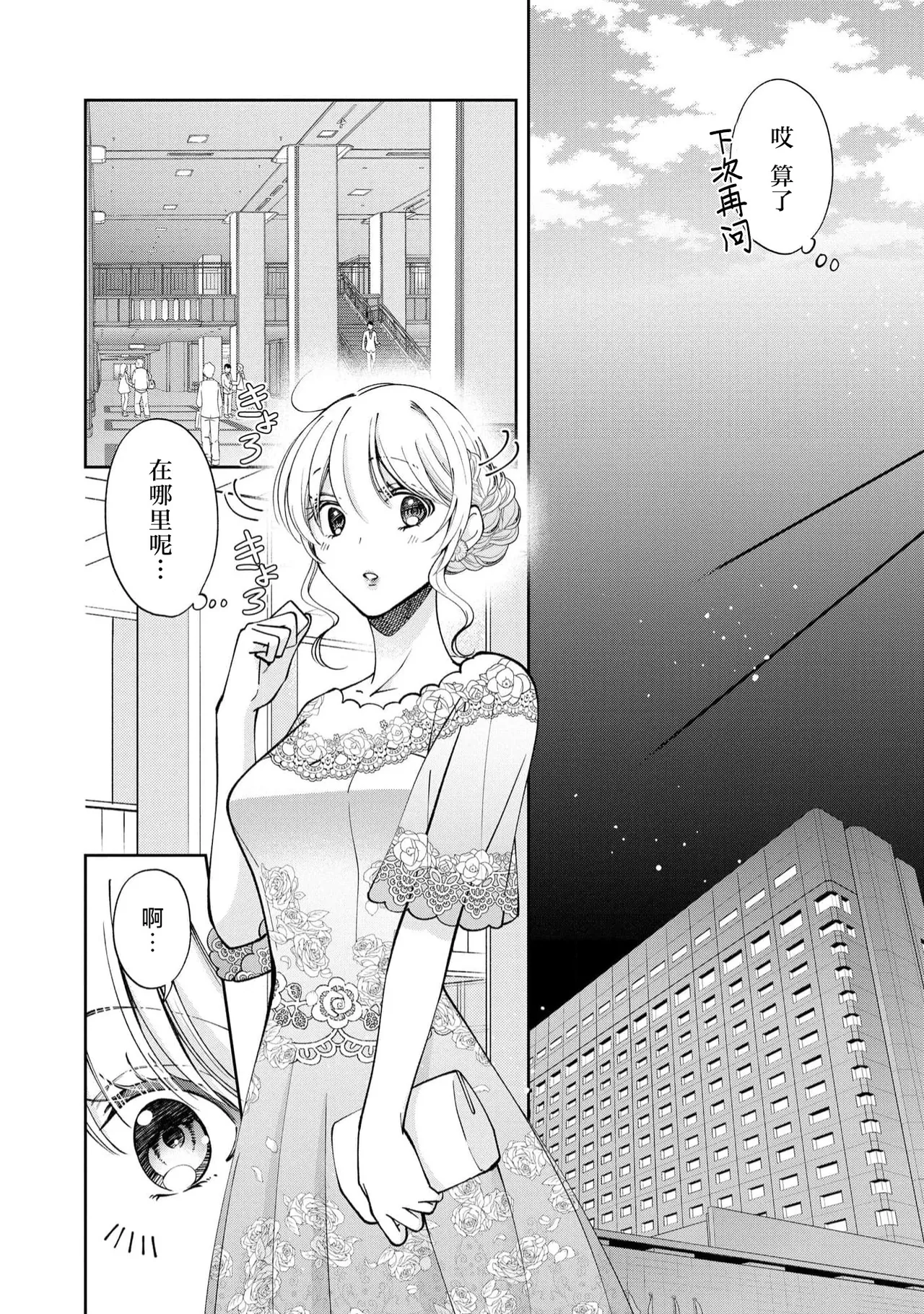 ya ttara saigo, tomaranu mitsu koi dōtei henshū to shojo mangakka no × × kenshū | 做到后面、无法停止的蜜恋 童贞编辑和处女漫画家的××研修 3-12 end page 214 - full censorship sole female hentai manga - read online free