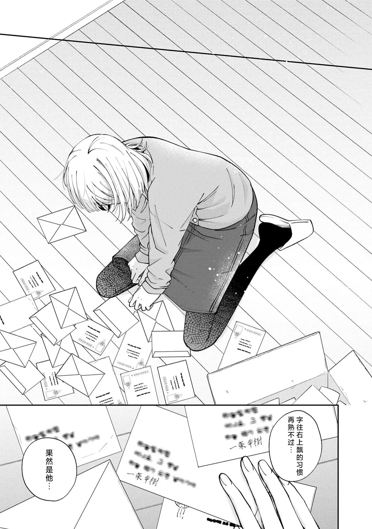 ya ttara saigo, tomaranu mitsu koi dōtei henshū to shojo mangakka no × × kenshū | 做到后面、无法停止的蜜恋 童贞编辑和处女漫画家的××研修 3-12 end page 261 - full censorship sole female hentai manga - read online free