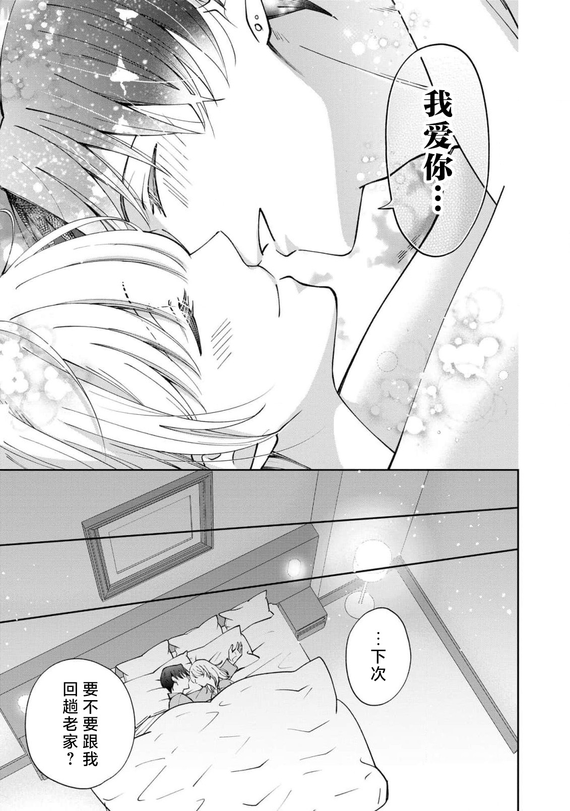 ya ttara saigo, tomaranu mitsu koi dōtei henshū to shojo mangakka no × × kenshū | 做到后面、无法停止的蜜恋 童贞编辑和处女漫画家的××研修 3-12 end page 282 - full censorship sole female hentai manga - read online free