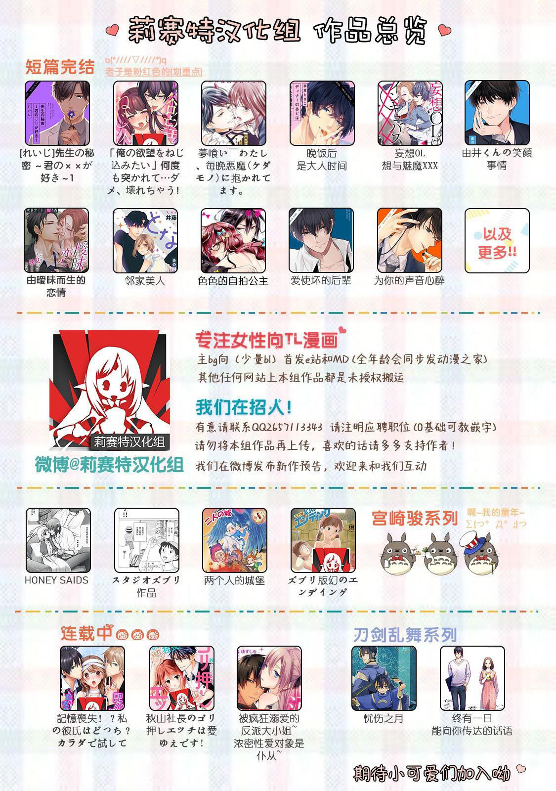 ya ttara saigo, tomaranu mitsu koi dōtei henshū to shojo mangakka no × × kenshū | 做到后面、无法停止的蜜恋 童贞编辑和处女漫画家的××研修 3-12 end page 328 - sole female sole male hentai manga - read online free