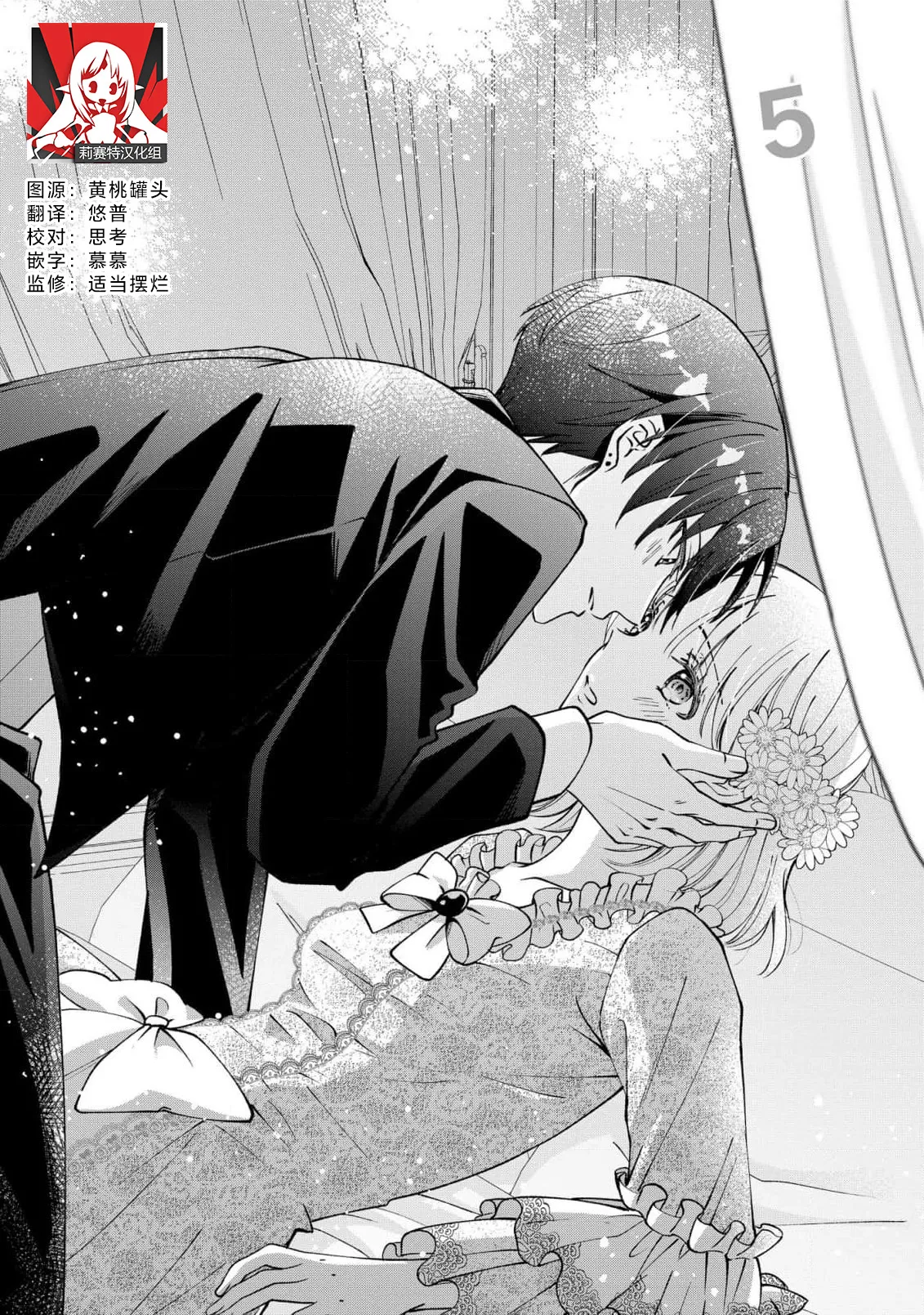 ya ttara saigo, tomaranu mitsu koi dōtei henshū to shojo mangakka no × × kenshū | 做到后面、无法停止的蜜恋 童贞编辑和处女漫画家的××研修 3-12 end page 63 - sole female sole male hentai manga - read online free