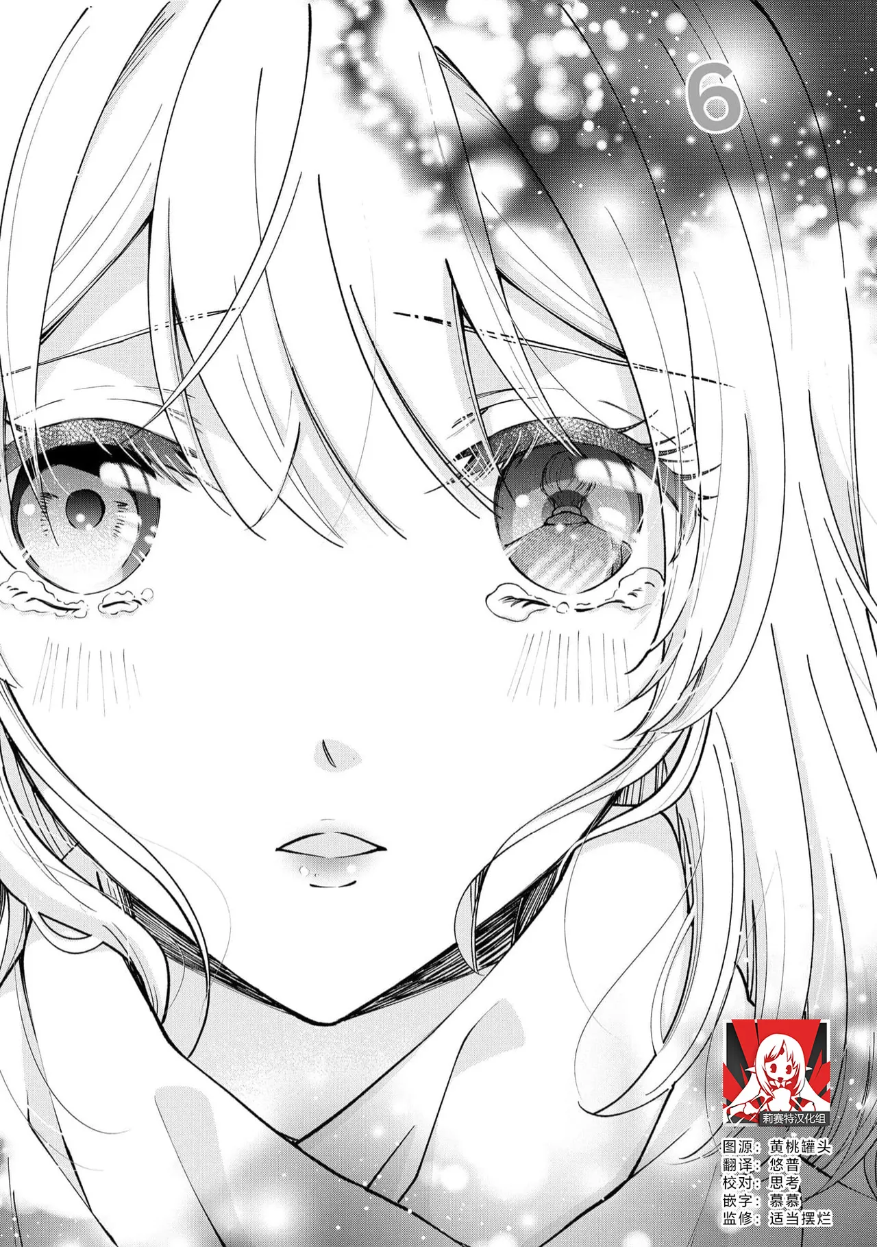 ya ttara saigo, tomaranu mitsu koi dōtei henshū to shojo mangakka no × × kenshū | 做到后面、无法停止的蜜恋 童贞编辑和处女漫画家的××研修 3-12 end page 89 - full censorship sole female hentai manga - read online free