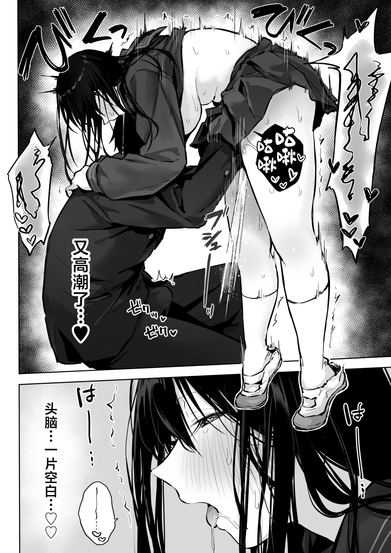 Dosukebe Bishoujo JK to... Zoku | 和淫乱的美少女做…续 page 14 original parody - squirting kissing hentai manga - read online free