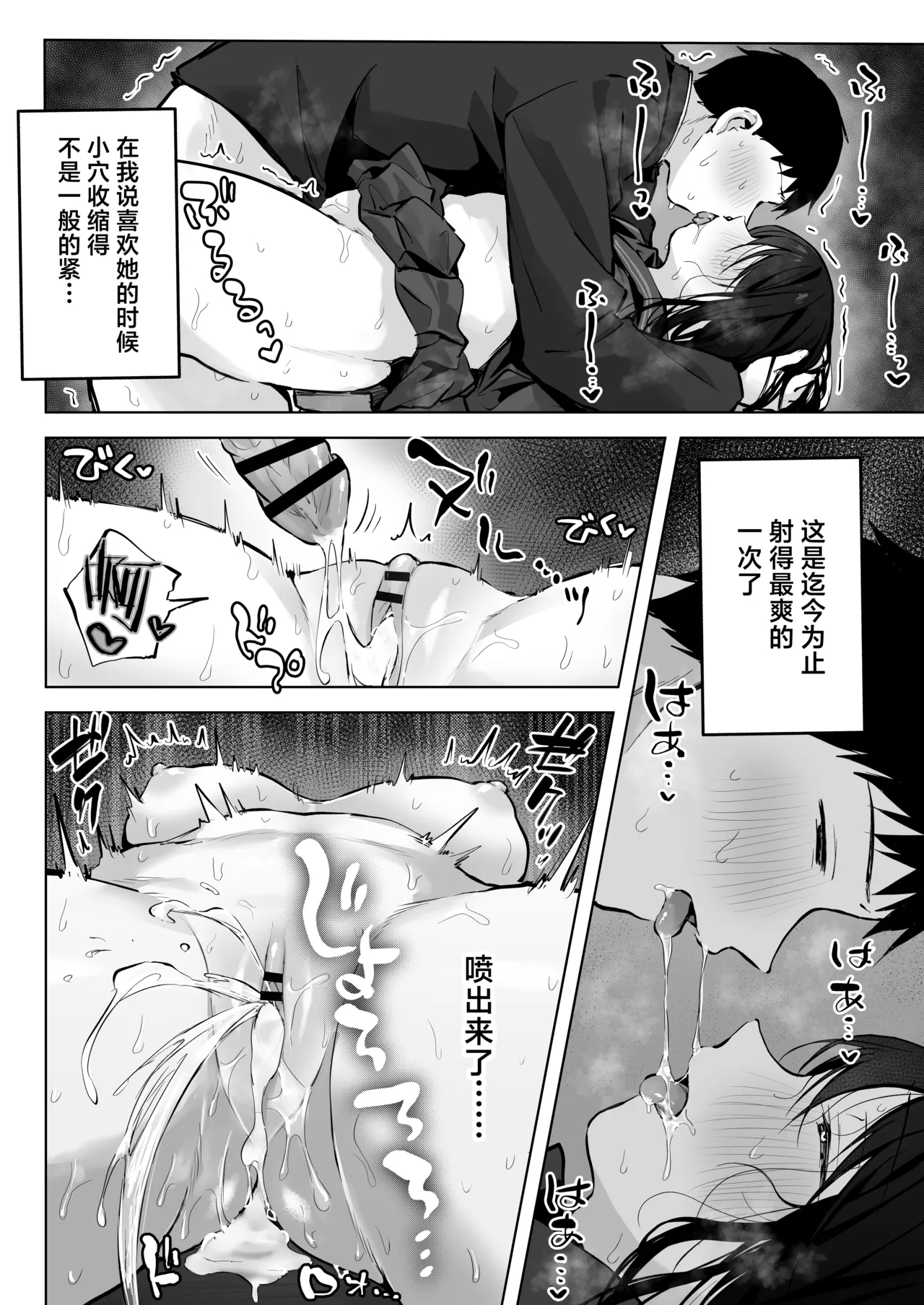 Dosukebe Bishoujo JK to... Zoku | 和淫乱的美少女做…续 - Page 58