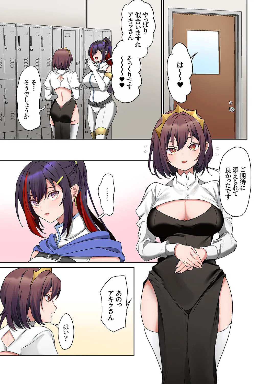 Mukuchi na Kanojo no Seikantai ~Koe wa Dasanai kedo Karada wa Shoujiki da ne, Zubunure da yo 16-27 page 183 - big breasts full censorship hentai manga - read online free