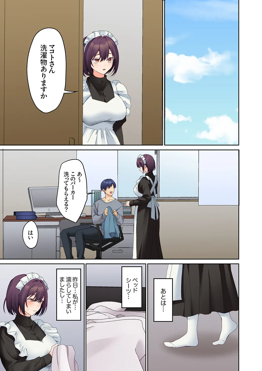 Mukuchi na Kanojo no Seikantai ~Koe wa Dasanai kedo Karada wa Shoujiki da ne, Zubunure da yo 16-27 page 243 - big breasts full censorship hentai manga - read online free