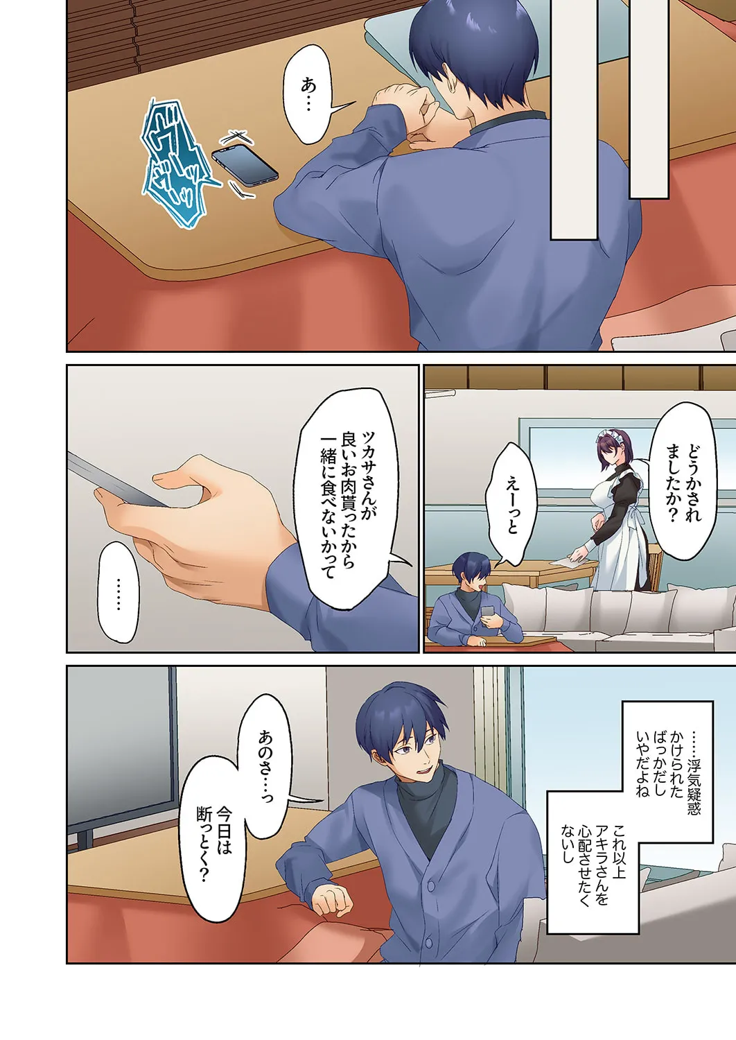 Mukuchi na Kanojo no Seikantai ~Koe wa Dasanai kedo Karada wa Shoujiki da ne, Zubunure da yo 16-27 page 304 - big breasts full censorship hentai manga - read online free