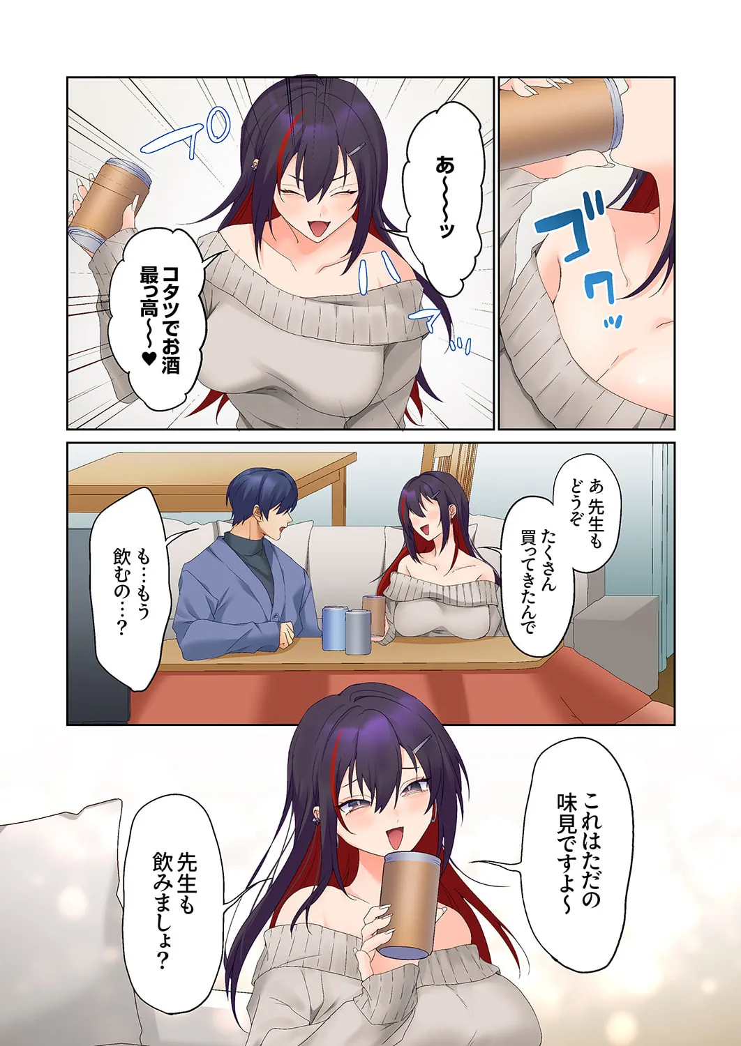 Mukuchi na Kanojo no Seikantai ~Koe wa Dasanai kedo Karada wa Shoujiki da ne, Zubunure da yo 16-27 page 308 - sole male full color hentai manga - read online free