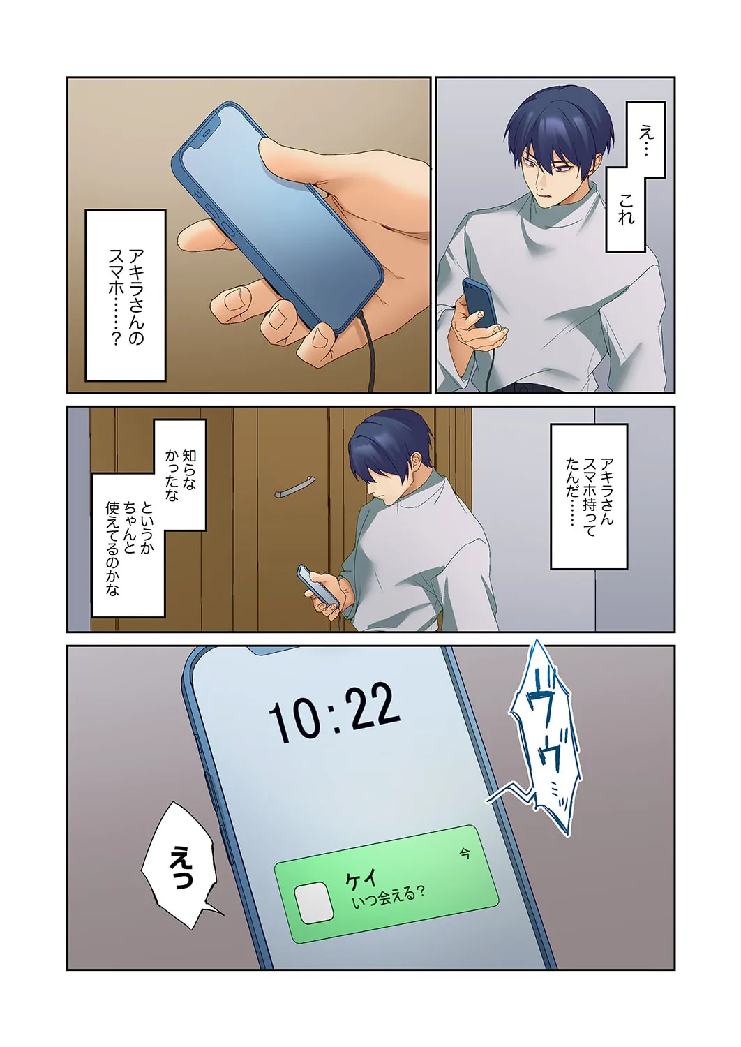 Mukuchi na Kanojo no Seikantai ~Koe wa Dasanai kedo Karada wa Shoujiki da ne, Zubunure da yo 16-27 page 339 - sole male full color hentai manga - read online free
