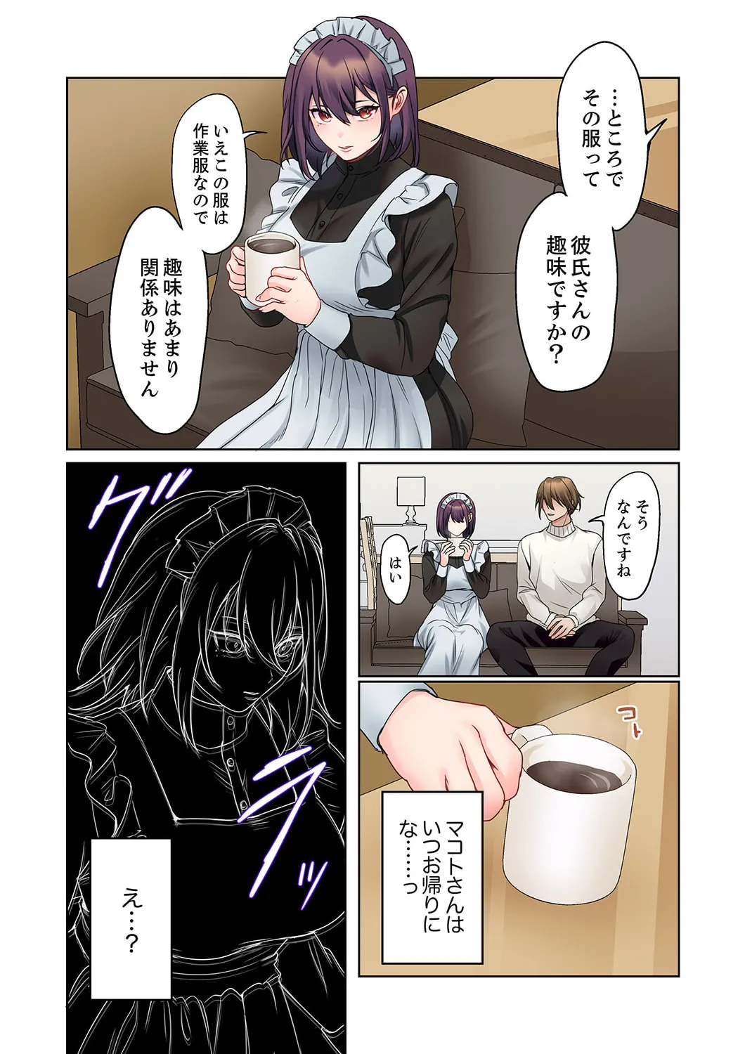 Mukuchi na Kanojo no Seikantai ~Koe wa Dasanai kedo Karada wa Shoujiki da ne, Zubunure da yo 16-27 page 71 - big breasts full censorship hentai manga - read online free