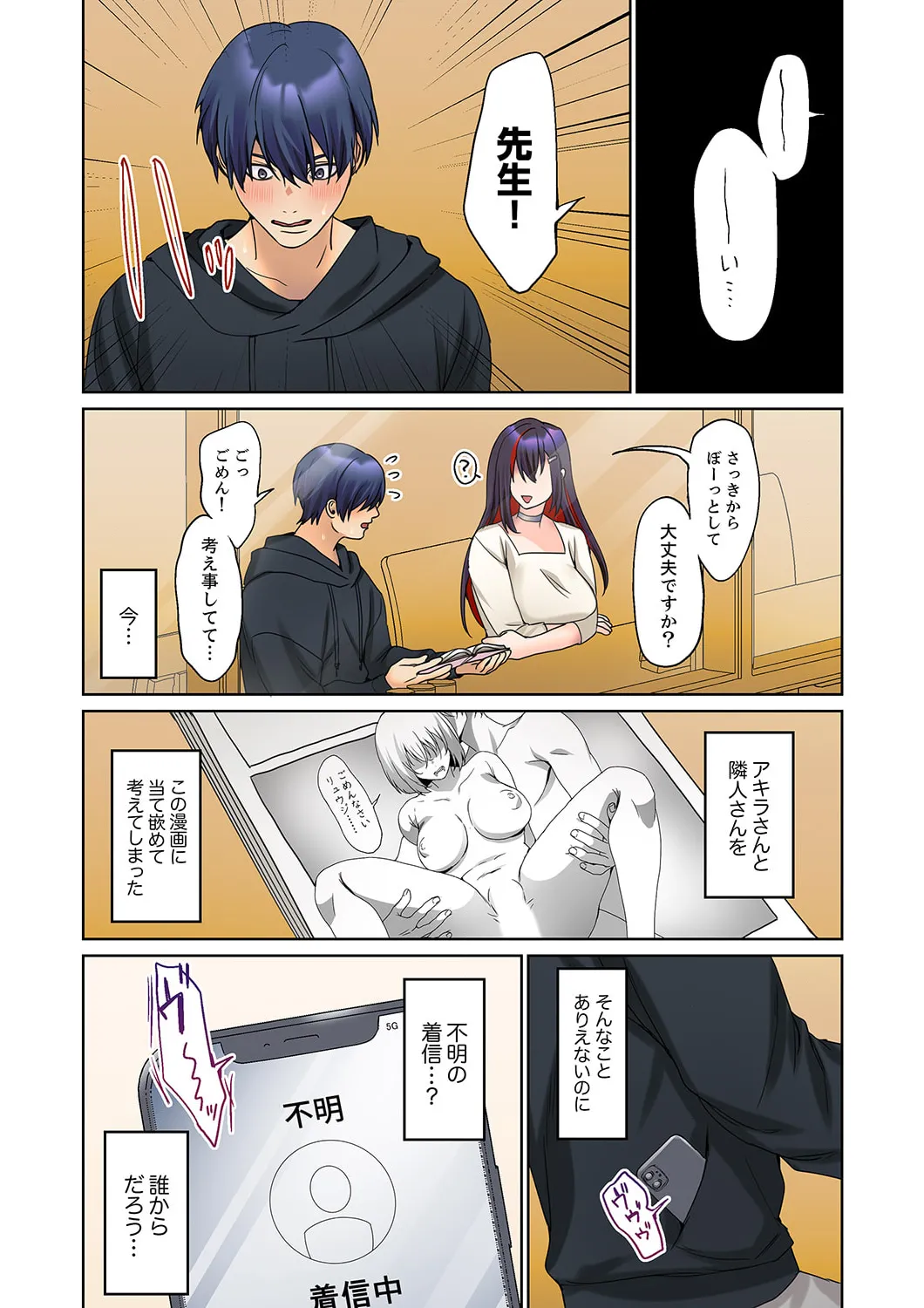 Mukuchi na Kanojo no Seikantai ~Koe wa Dasanai kedo Karada wa Shoujiki da ne, Zubunure da yo 16-27 page 82 - sole male full color hentai manga - read online free