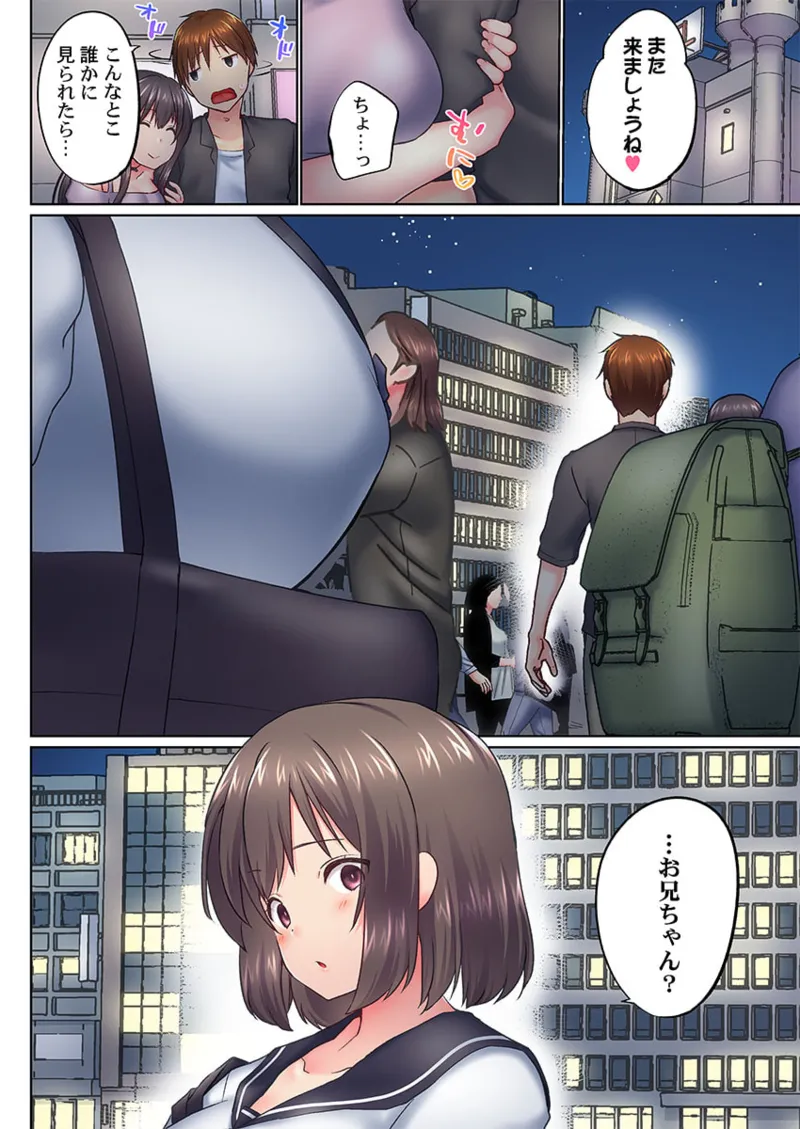 [Kaiduka] Jitsu wa Ima Haittemasu.... Ofuro de Onii-chan no Katai Are ga... 41-47 page 138 - sole male full color hentai manga - read online free