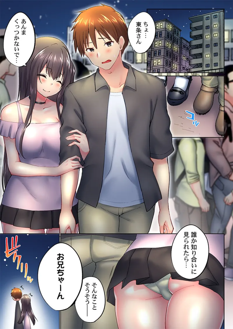 [Kaiduka] Jitsu wa Ima Haittemasu.... Ofuro de Onii-chan no Katai Are ga... 41-47 page 143 - sole male full color hentai manga - read online free