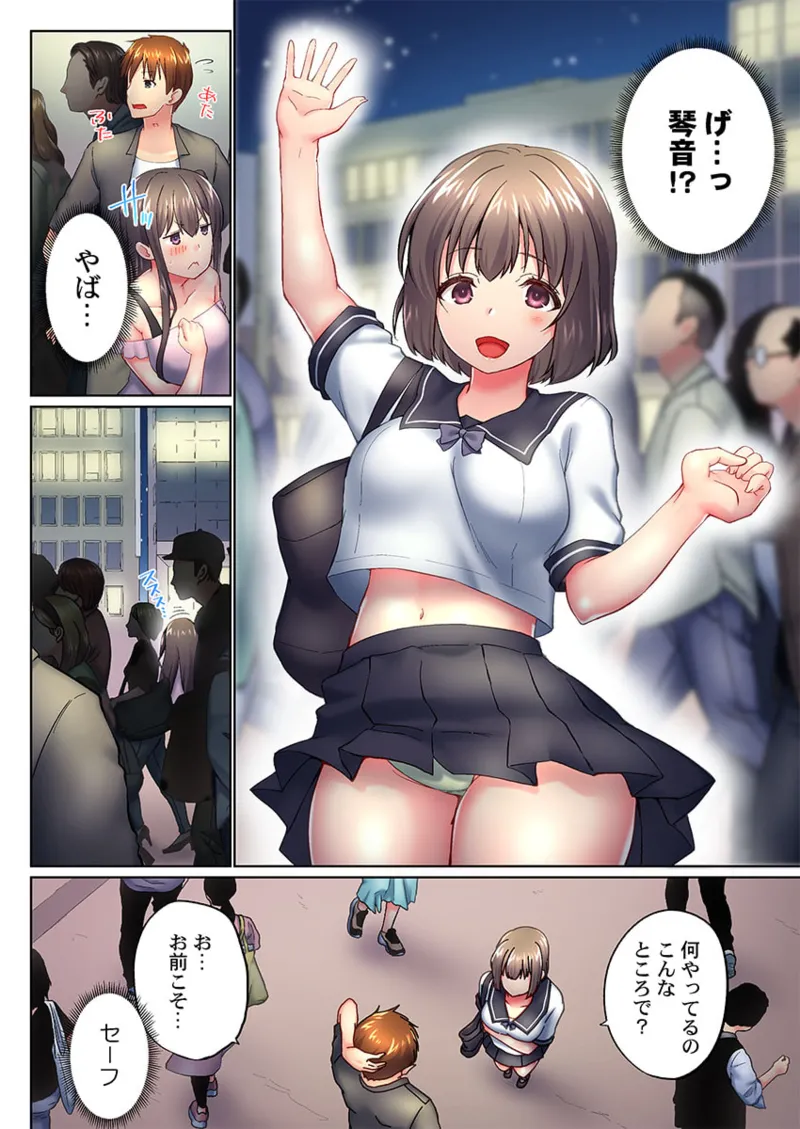 [Kaiduka] Jitsu wa Ima Haittemasu.... Ofuro de Onii-chan no Katai Are ga... 41-47 page 144 - handjob inseki hentai manga - read online free