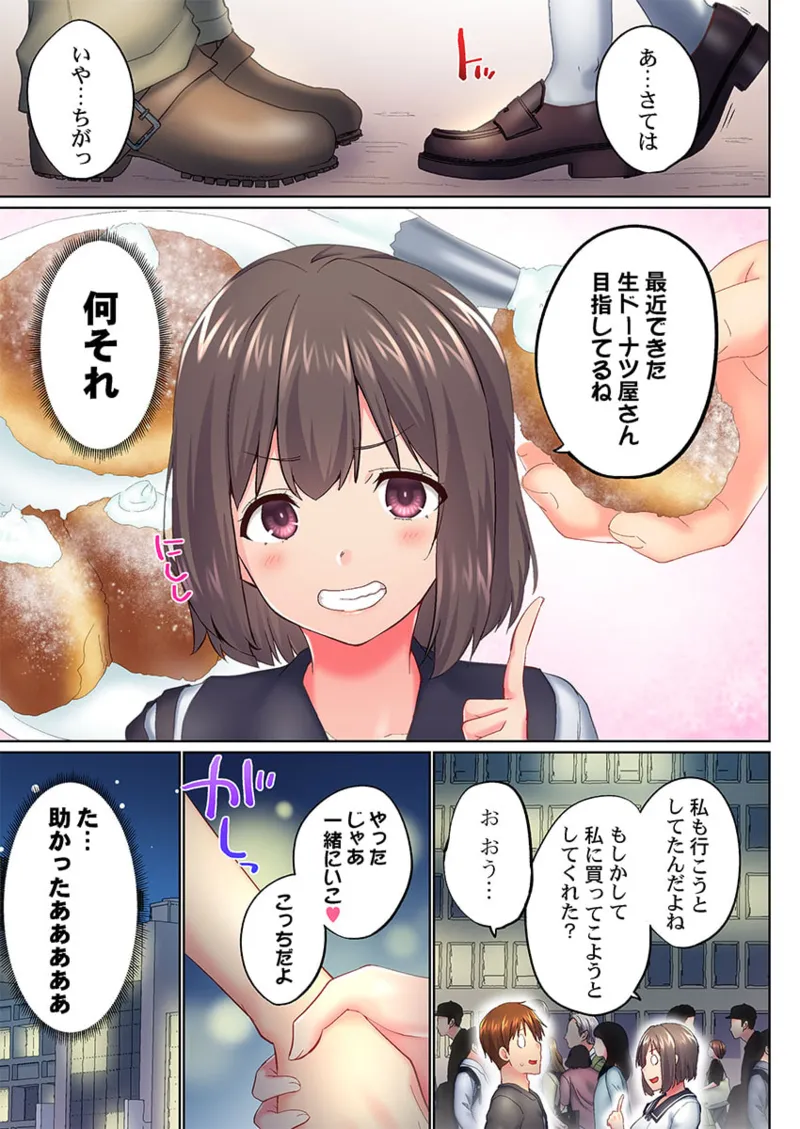 [Kaiduka] Jitsu wa Ima Haittemasu.... Ofuro de Onii-chan no Katai Are ga... 41-47 page 145 - handjob inseki hentai manga - read online free