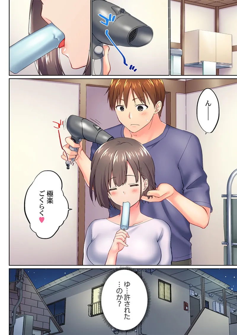 [Kaiduka] Jitsu wa Ima Haittemasu.... Ofuro de Onii-chan no Katai Are ga... 41-47 page 166 - sole male full color hentai manga - read online free