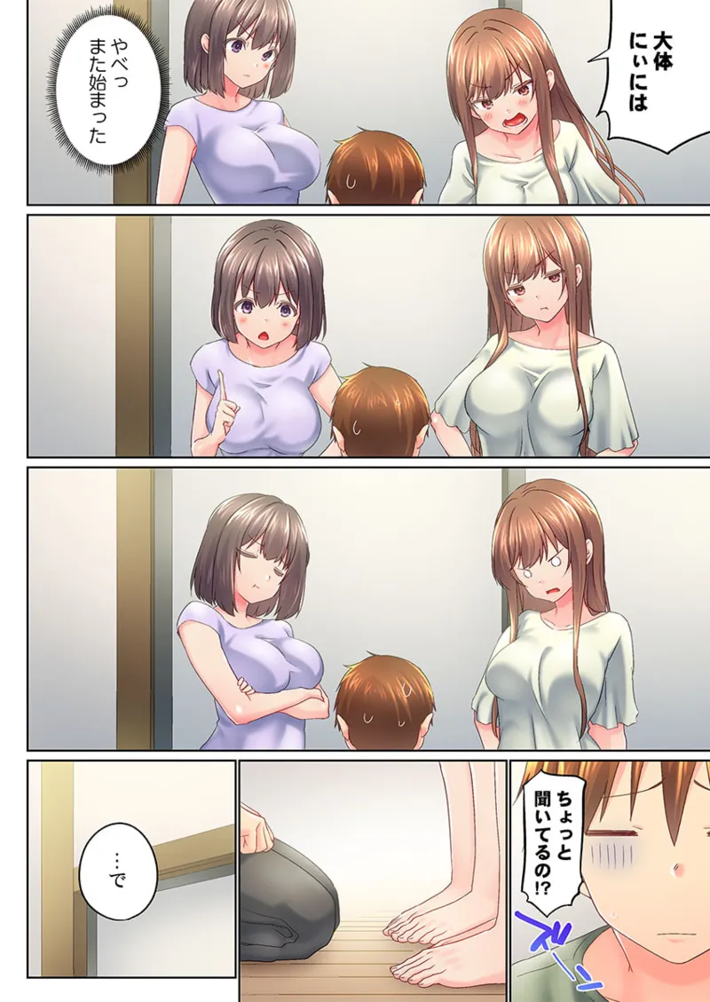 [Kaiduka] Jitsu wa Ima Haittemasu.... Ofuro de Onii-chan no Katai Are ga... 41-47 page 174 - handjob inseki hentai manga - read online free