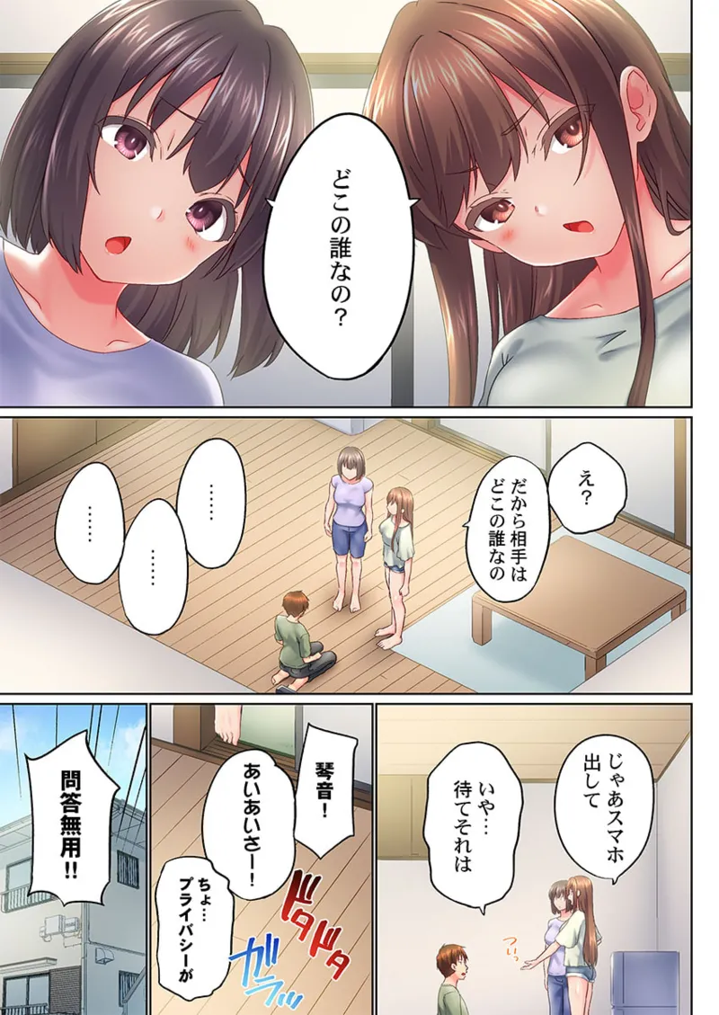 [Kaiduka] Jitsu wa Ima Haittemasu.... Ofuro de Onii-chan no Katai Are ga... 41-47 page 175 - handjob inseki hentai manga - read online free