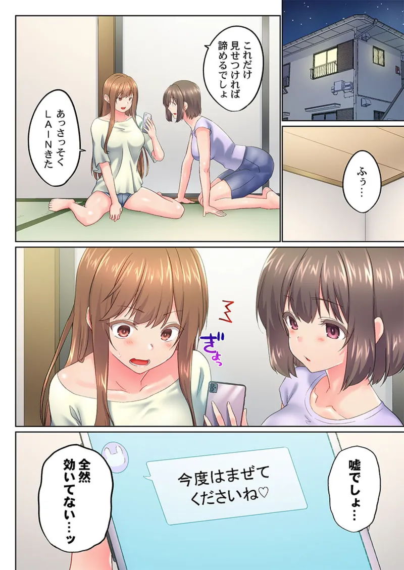 [Kaiduka] Jitsu wa Ima Haittemasu.... Ofuro de Onii-chan no Katai Are ga... 41-47 page 194 - handjob inseki hentai manga - read online free