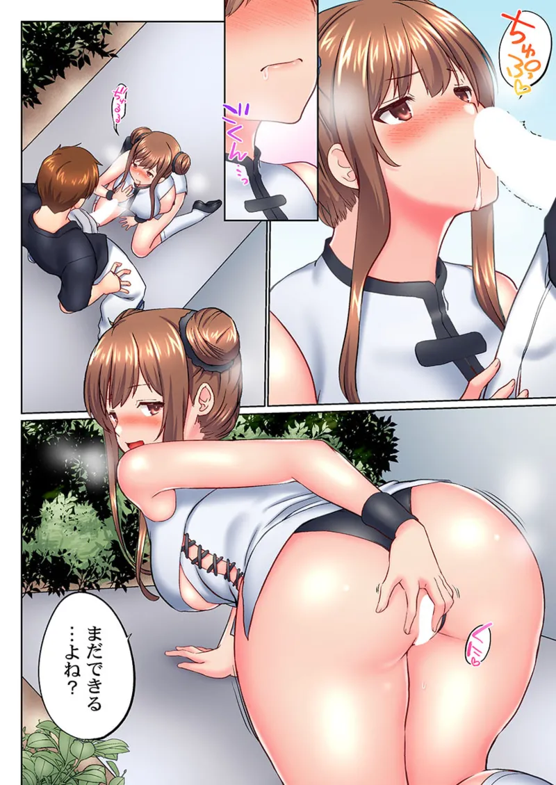 [Kaiduka] Jitsu wa Ima Haittemasu.... Ofuro de Onii-chan no Katai Are ga... 41-47 - Page 20