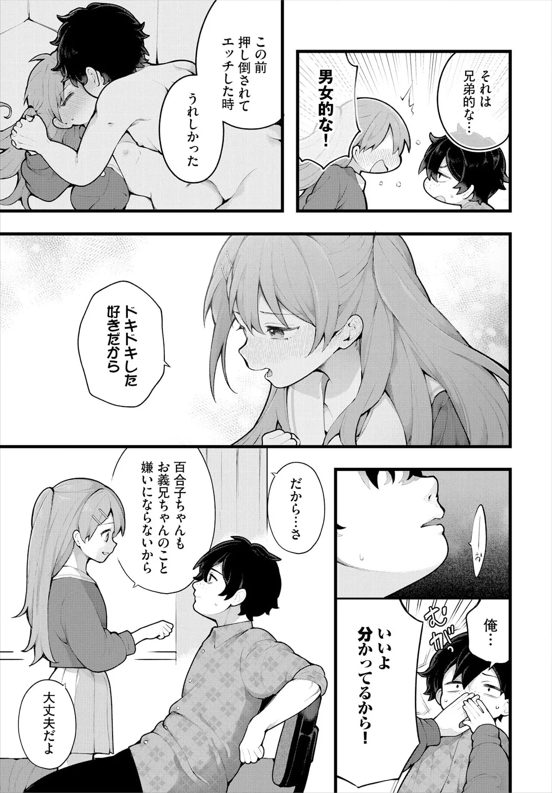 [Nagase Tooru] Zetsurin AV Danyuu, Time Leap de Seishun Musou! ~Ore no Mirai ga Ugokidasu~ ch.12 page 11 - full censorship multi-work series hentai manga - read online free