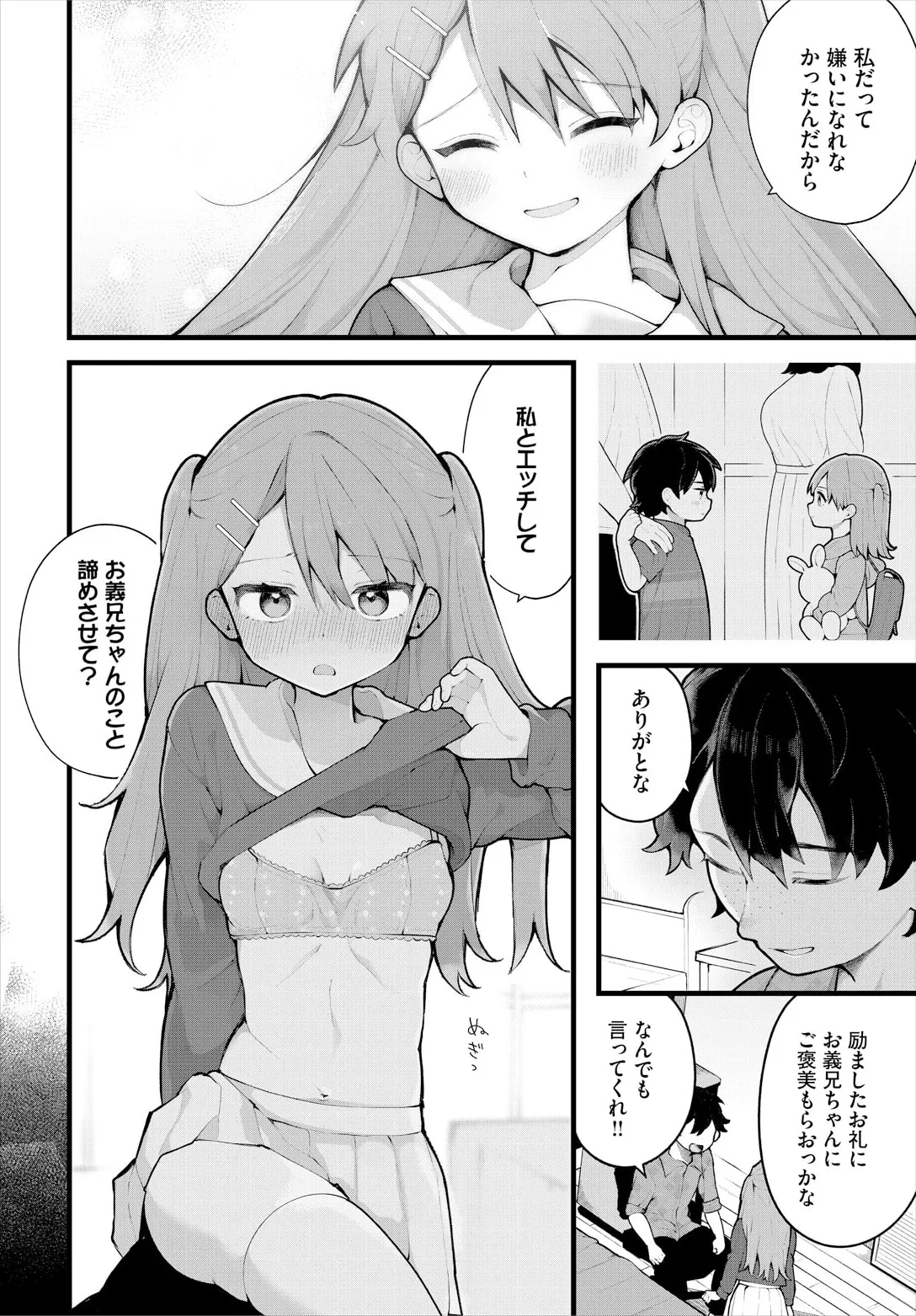 [Nagase Tooru] Zetsurin AV Danyuu, Time Leap de Seishun Musou! ~Ore no Mirai ga Ugokidasu~ ch.12 page 12 - full censorship multi-work series hentai manga - read online free