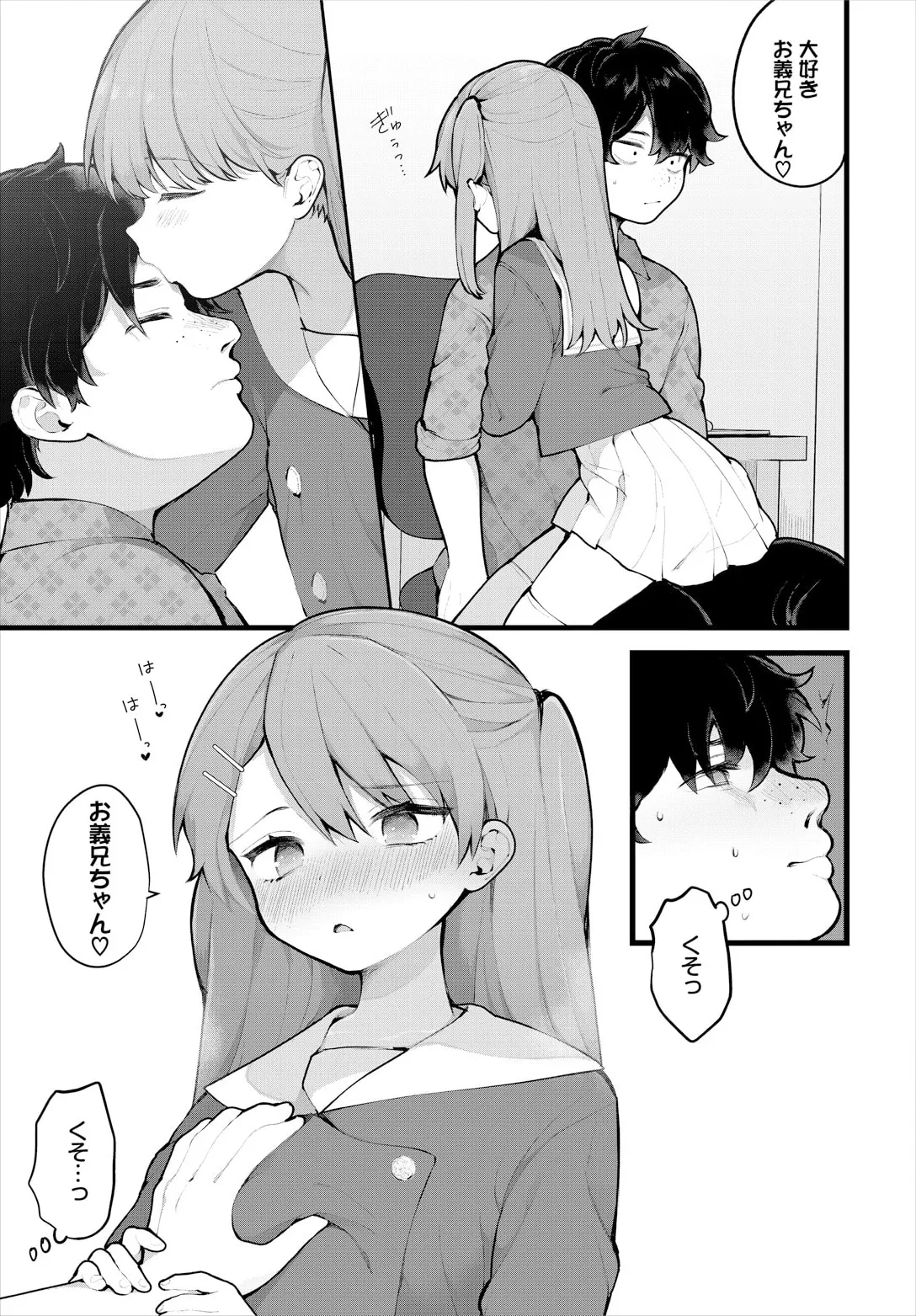 [Nagase Tooru] Zetsurin AV Danyuu, Time Leap de Seishun Musou! ~Ore no Mirai ga Ugokidasu~ ch.12 page 13 - full censorship multi-work series hentai manga - read online free