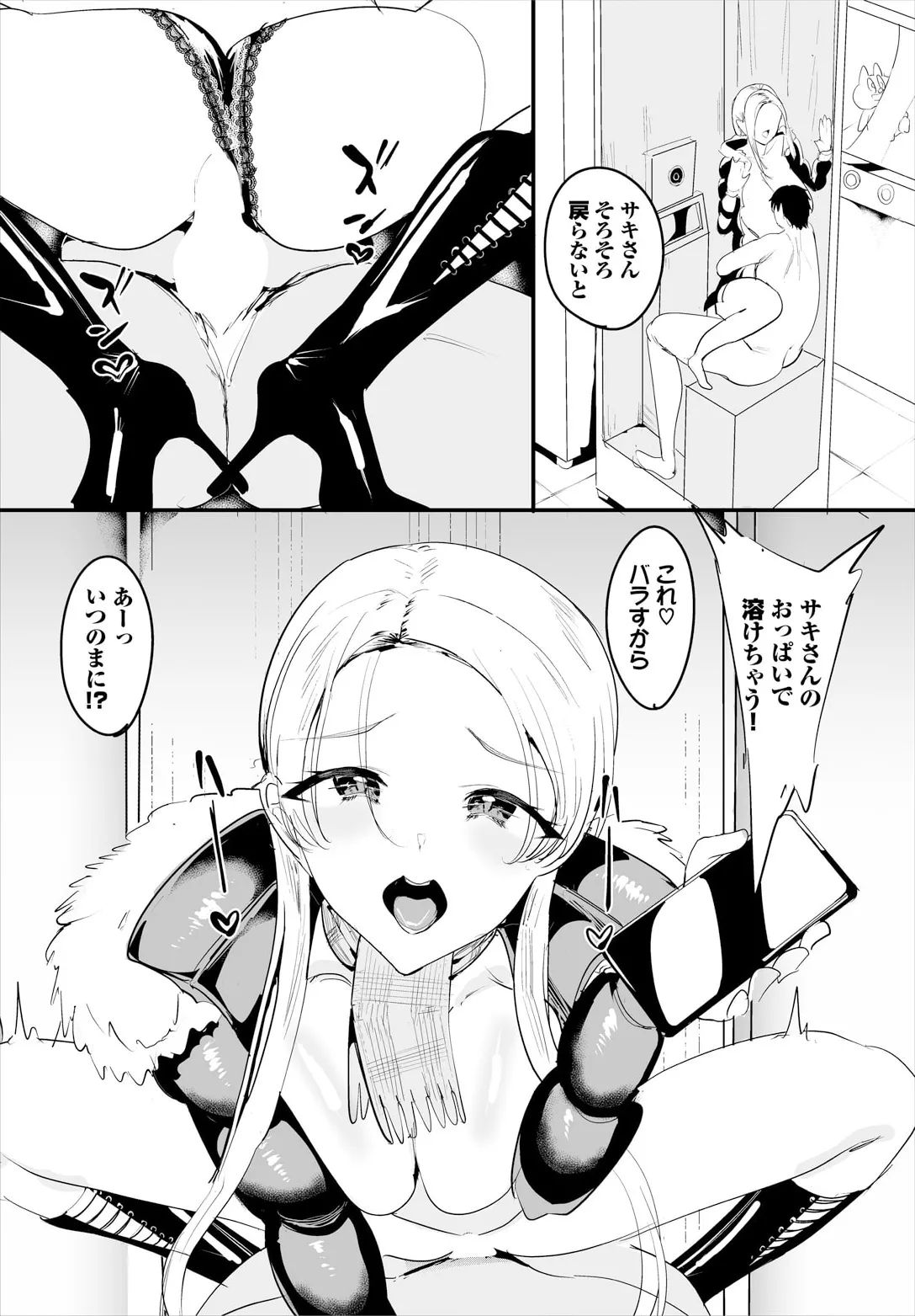 Nakadashi Shimakutte Itara Gakuen ga Harem ni Nacchatteta Ken Ch. 23 page 12 - full censorship multi-work series hentai manga - read online free