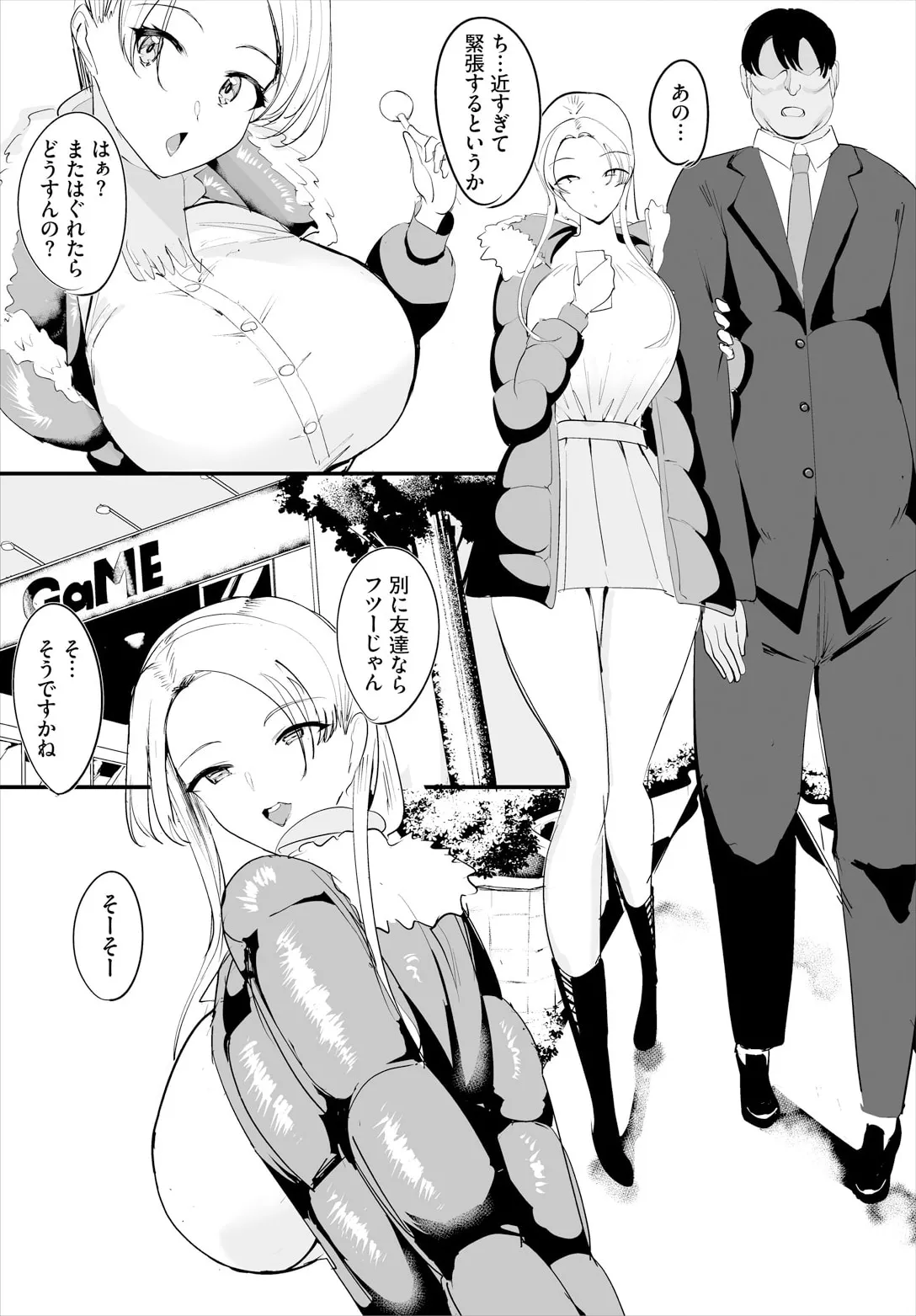 Nakadashi Shimakutte Itara Gakuen ga Harem ni Nacchatteta Ken Ch. 23 - Page 5