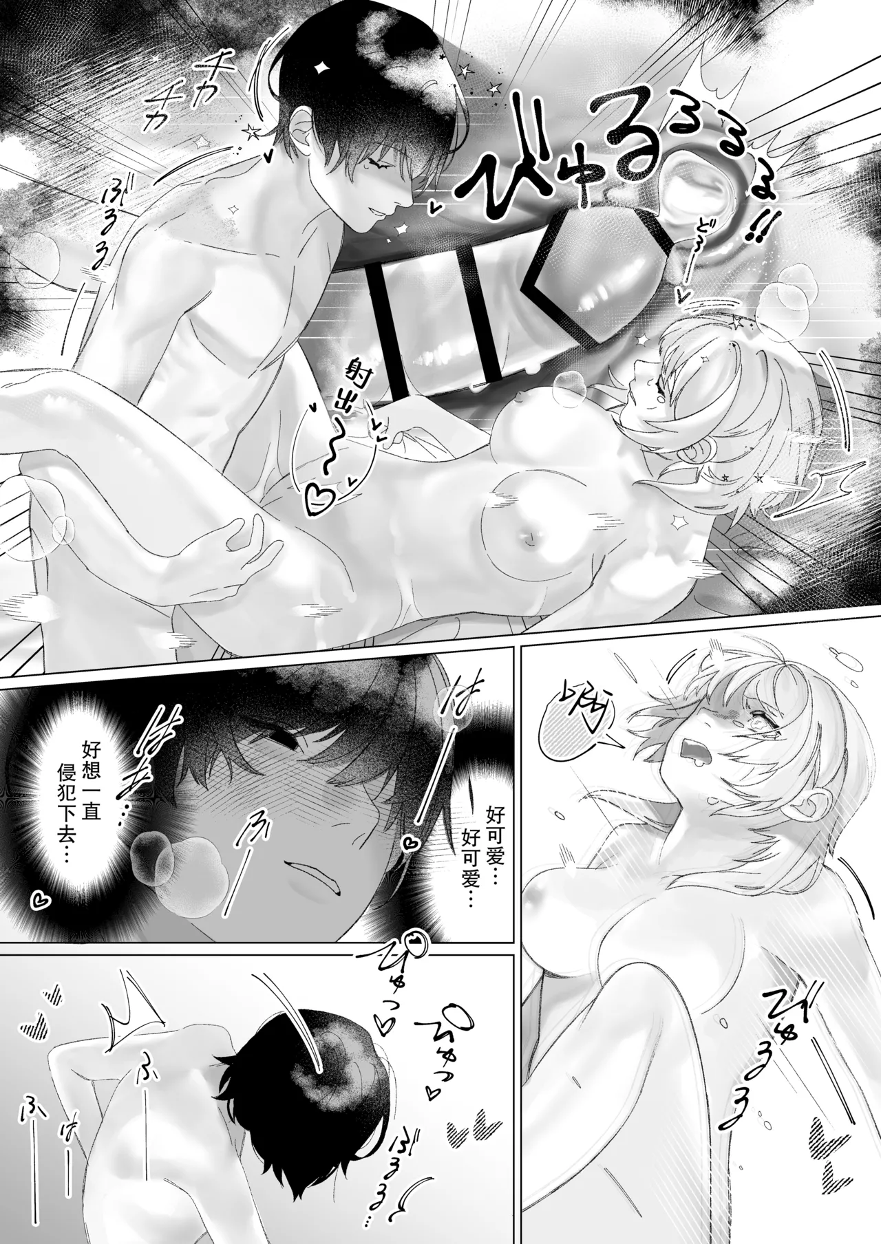 [Bekonepiza (Gyakuchourahyoshi) ] Anata Ga Ire Ba Soredake De ~ Toshi Shita Keigo Menhera Sutoka Ni Kankin Sa re Ta Hi ~ | 只要有你 我就满足了~被年下敬语控制欲跟踪狂囚禁的日子~ [Chinese] [莉赛特汉化组] page 25 original parody - sole female sole male hentai manga - read online free