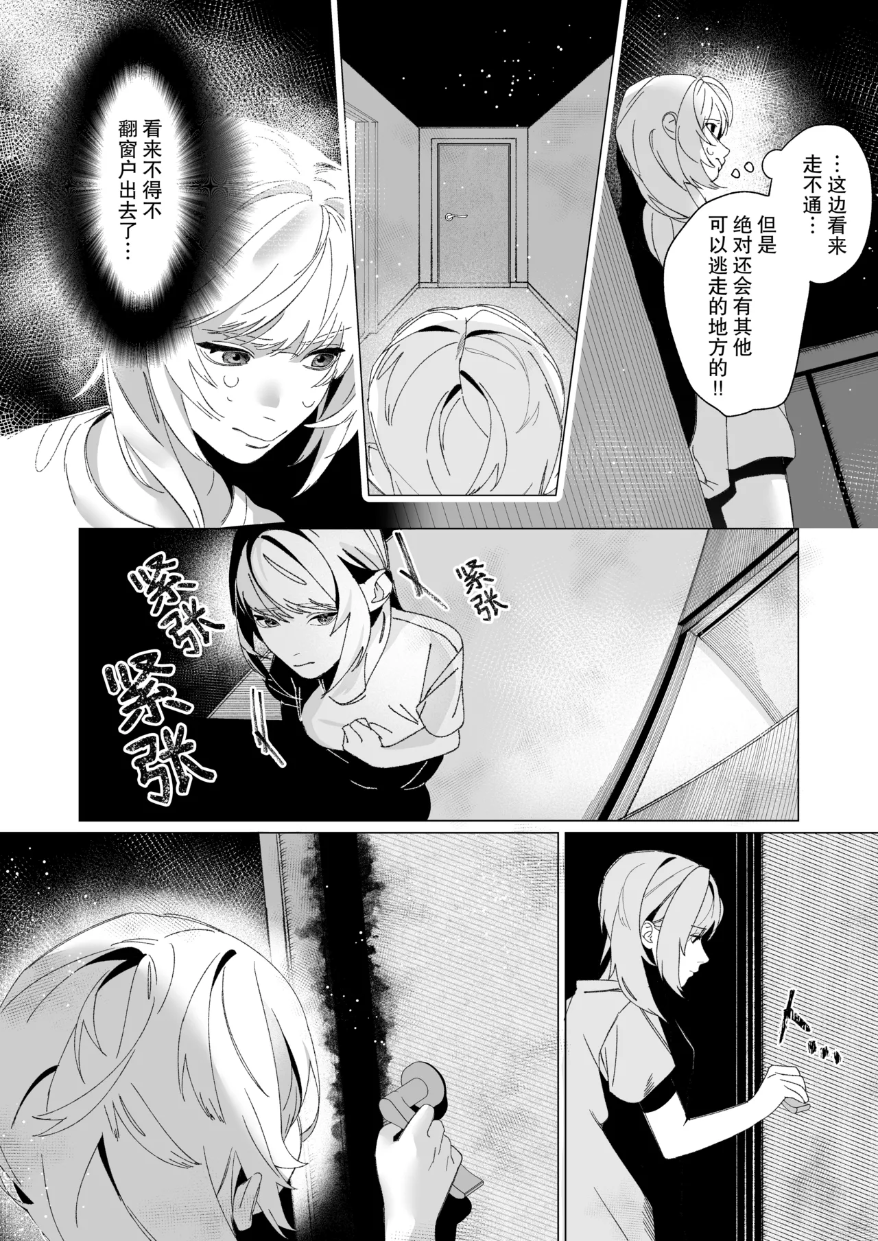 [Bekonepiza (Gyakuchourahyoshi) ] Anata Ga Ire Ba Soredake De ~ Toshi Shita Keigo Menhera Sutoka Ni Kankin Sa re Ta Hi ~ | 只要有你 我就满足了~被年下敬语控制欲跟踪狂囚禁的日子~ [Chinese] [莉赛特汉化组] page 30 original parody - sole female sole male hentai manga - read online free