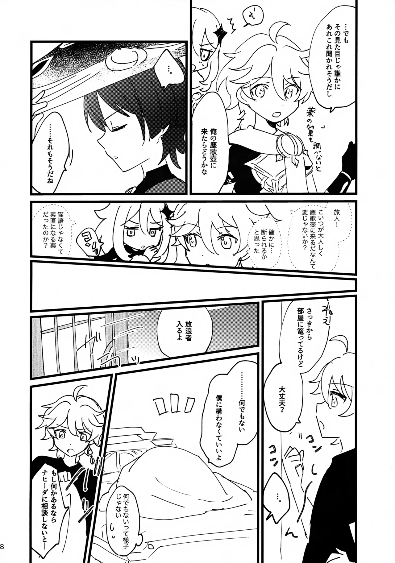 Preview page 8