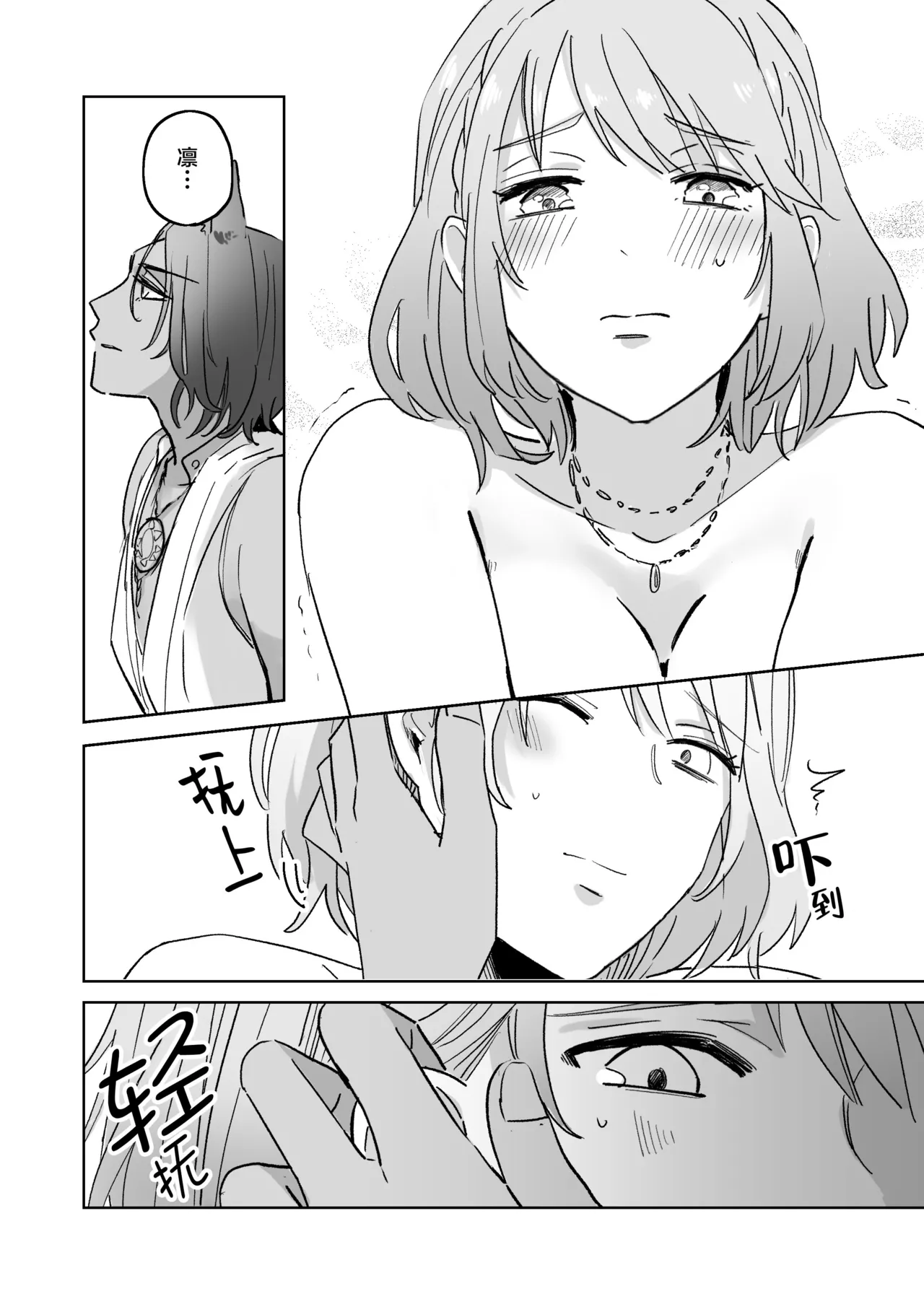 kemono osama no ikenie ichizoku hanei no tame ko o nashimasu | 兽王大人的祭品 为了家族繁荣孕育兽王的子嗣 page 17 original parody - sole female sole male hentai manga - read online free