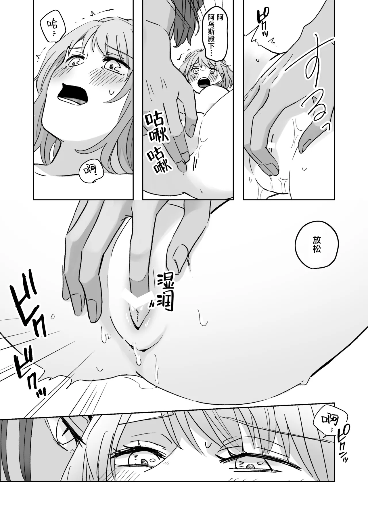 kemono osama no ikenie ichizoku hanei no tame ko o nashimasu | 兽王大人的祭品 为了家族繁荣孕育兽王的子嗣 page 19 original parody - sole female sole male hentai manga - read online free