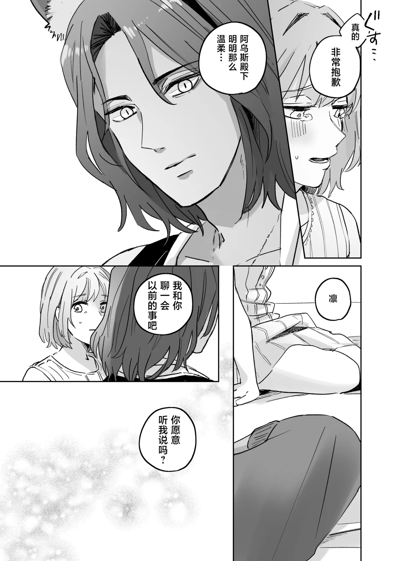 kemono osama no ikenie ichizoku hanei no tame ko o nashimasu | 兽王大人的祭品 为了家族繁荣孕育兽王的子嗣 page 31 original parody - sole female sole male hentai manga - read online free