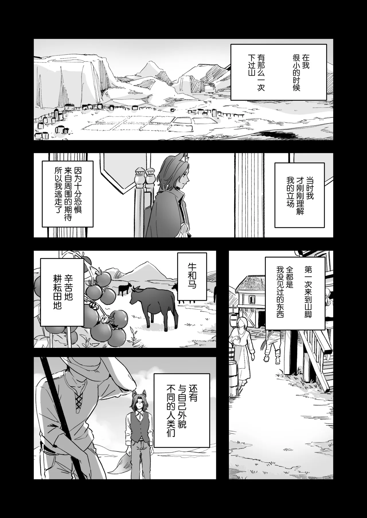 kemono osama no ikenie ichizoku hanei no tame ko o nashimasu | 兽王大人的祭品 为了家族繁荣孕育兽王的子嗣 page 32 original parody - sole female sole male hentai manga - read online free