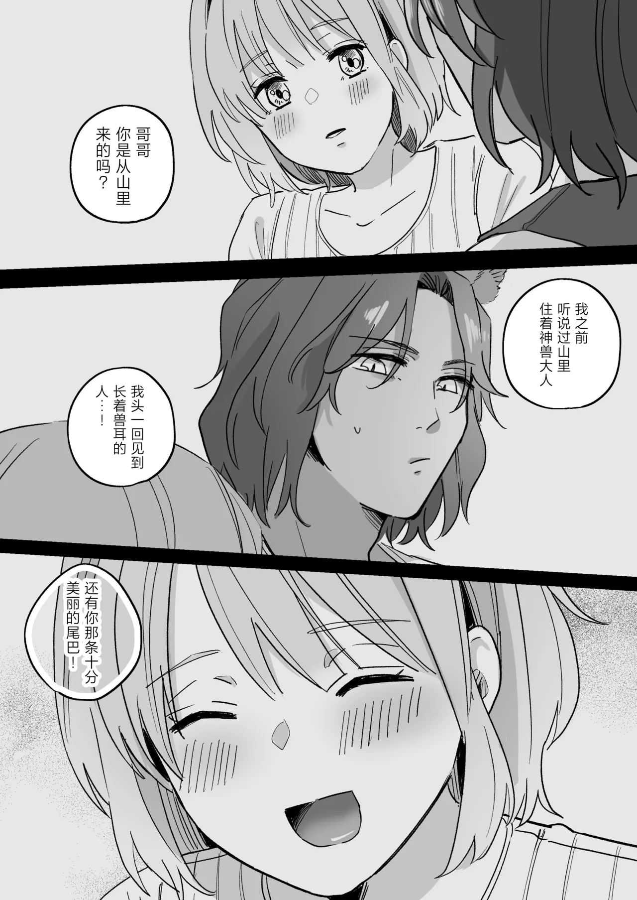 kemono osama no ikenie ichizoku hanei no tame ko o nashimasu | 兽王大人的祭品 为了家族繁荣孕育兽王的子嗣 page 34 original parody - sole female sole male hentai manga - read online free