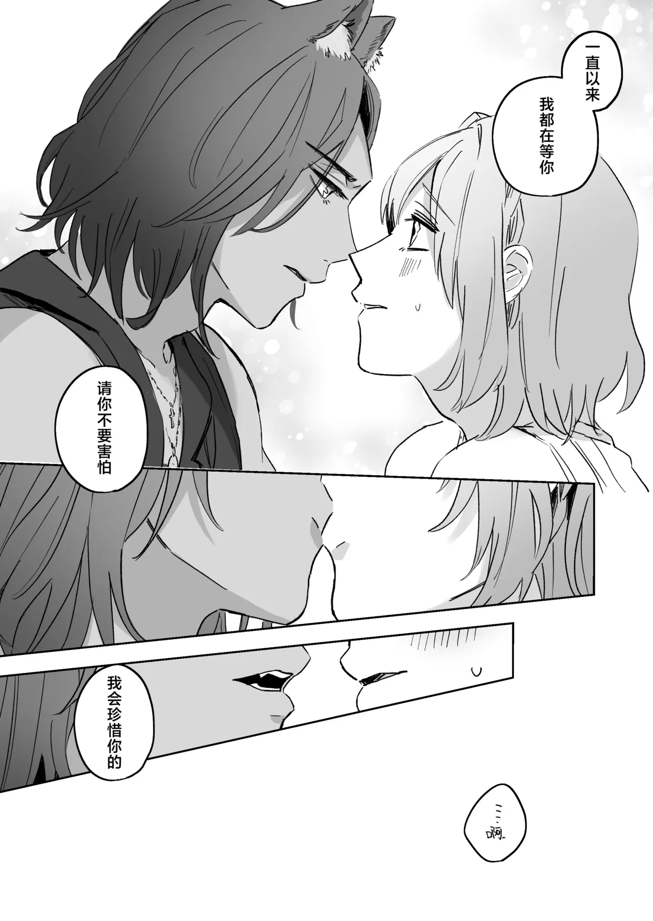 kemono osama no ikenie ichizoku hanei no tame ko o nashimasu | 兽王大人的祭品 为了家族繁荣孕育兽王的子嗣 page 36 original parody - sole female sole male hentai manga - read online free