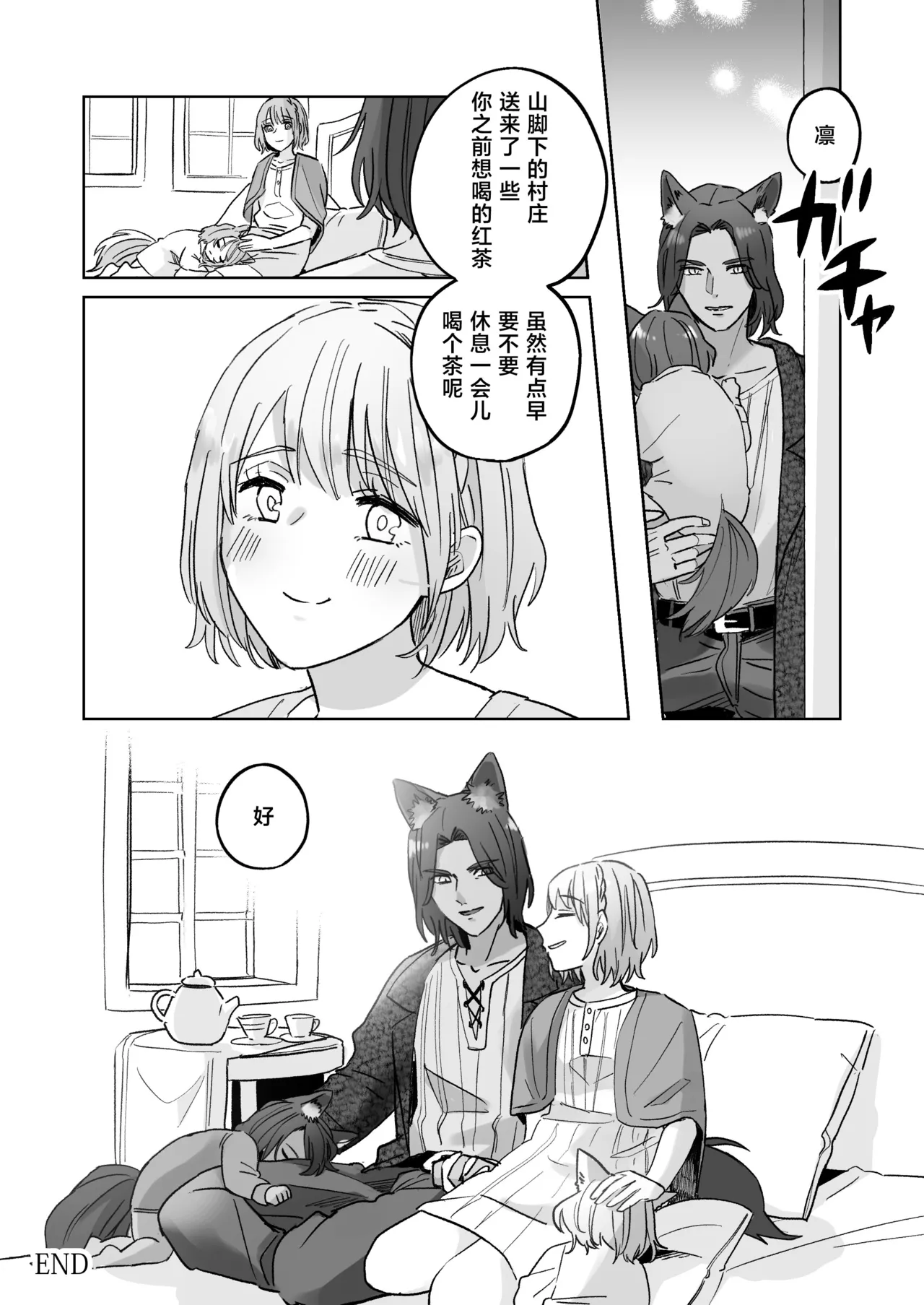 kemono osama no ikenie ichizoku hanei no tame ko o nashimasu | 兽王大人的祭品 为了家族繁荣孕育兽王的子嗣 page 60 original parody - sole female sole male hentai manga - read online free