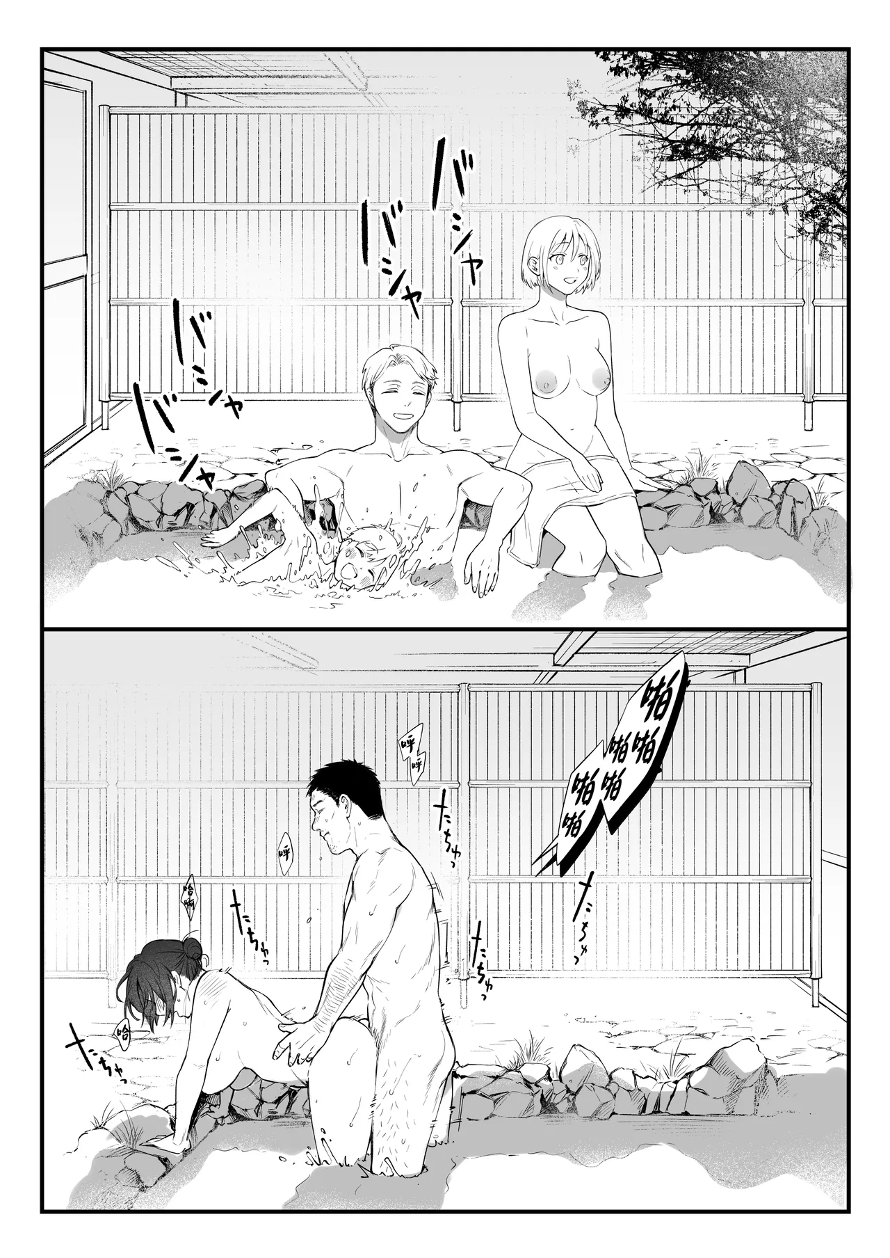 [Okinaga Umanosuke] Shikatte Yurushite Atama o Nadete ~Bakunyuu Seiso na Kaigoshi ga Oji-san Daisuki na Riyuu~ - Scold her, forgive her, pat her on the head. [Chinese] page 37 original parody - sweating big breasts hentai manga - read online free