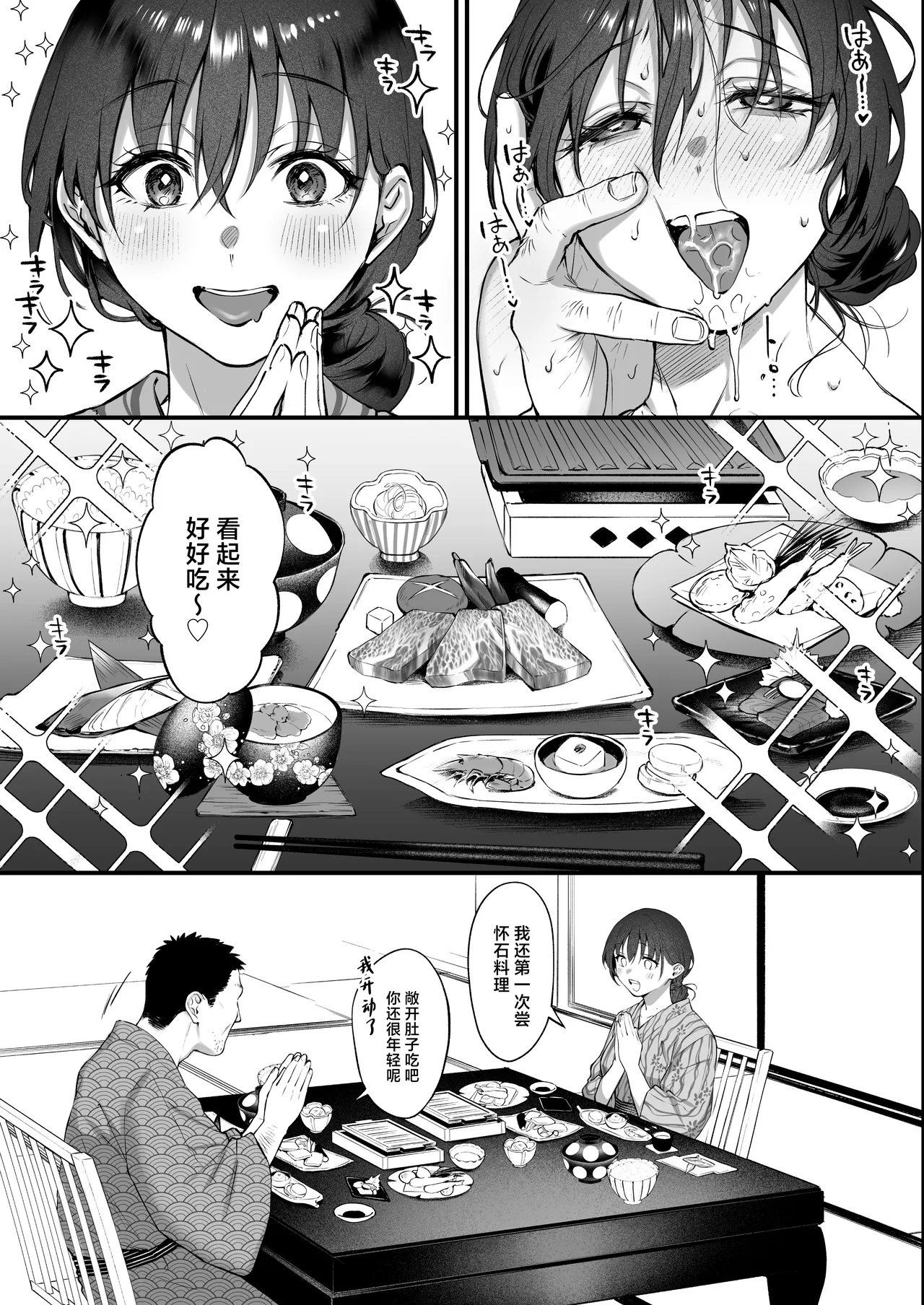 [Okinaga Umanosuke] Shikatte Yurushite Atama o Nadete ~Bakunyuu Seiso na Kaigoshi ga Oji-san Daisuki na Riyuu~ - Scold her, forgive her, pat her on the head. [Chinese] page 42 original parody - sweating big breasts hentai manga - read online free