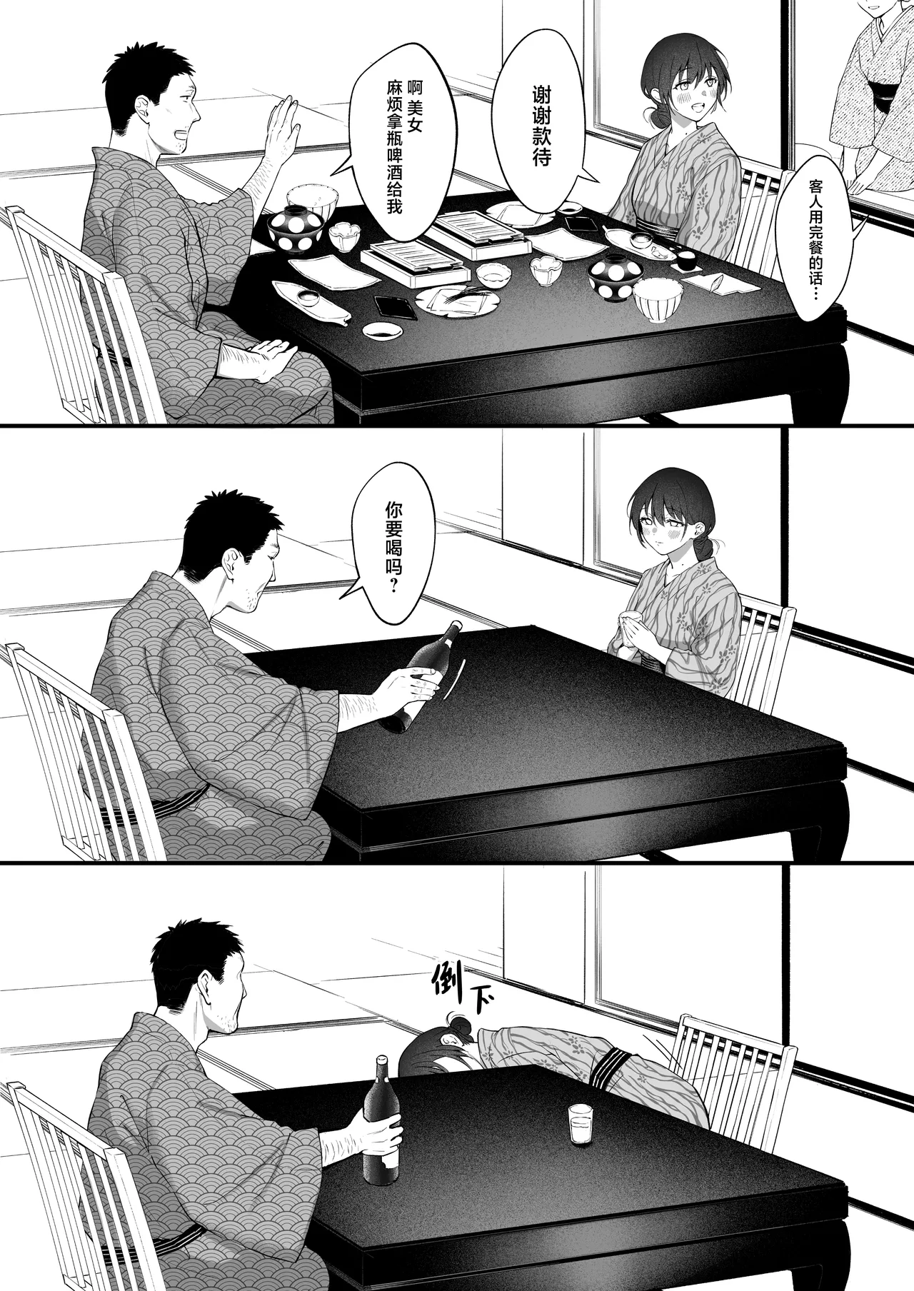 [Okinaga Umanosuke] Shikatte Yurushite Atama o Nadete ~Bakunyuu Seiso na Kaigoshi ga Oji-san Daisuki na Riyuu~ - Scold her, forgive her, pat her on the head. [Chinese] page 43 original parody - sweating big breasts hentai manga - read online free