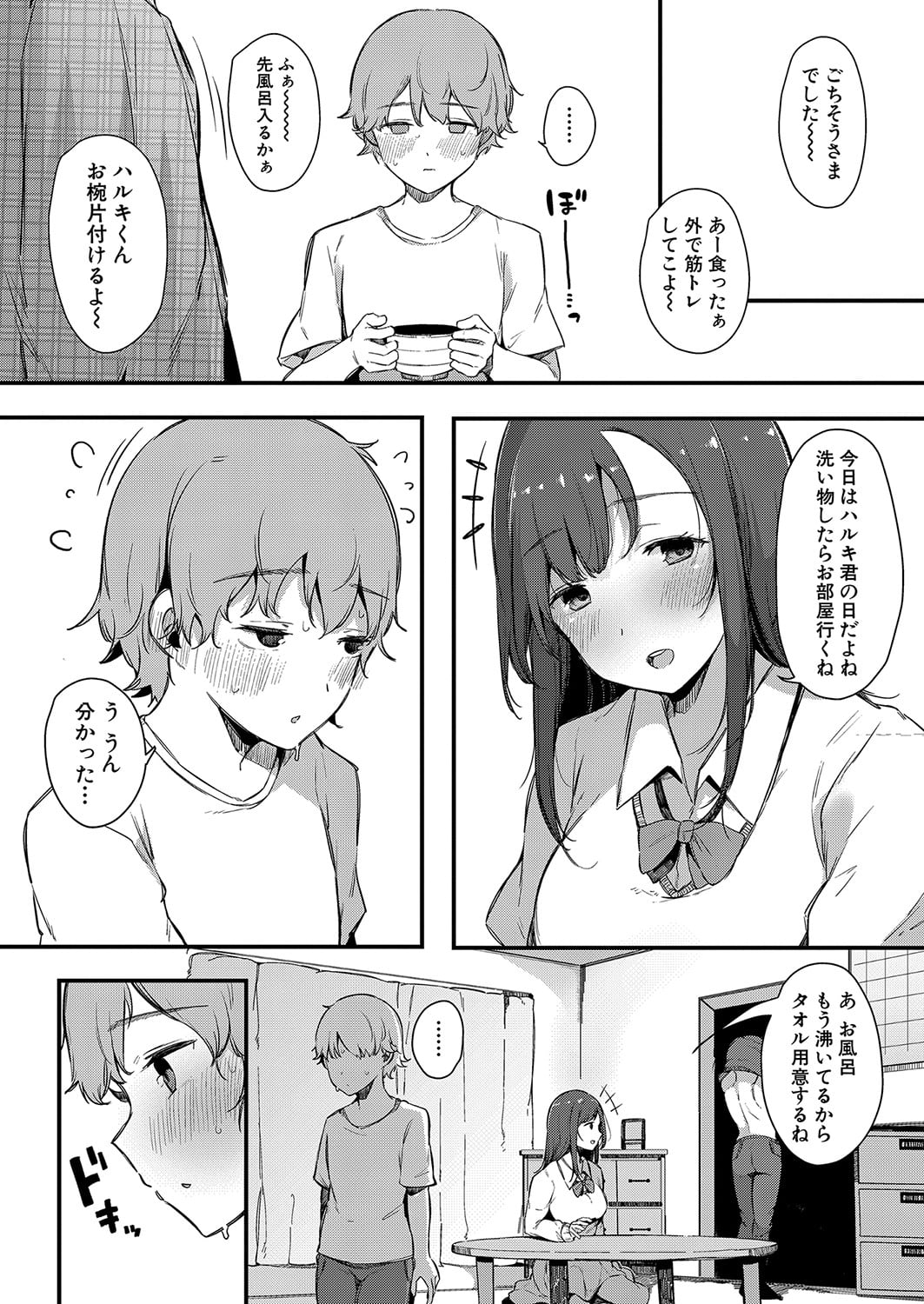 色事当番 page 16 - big breasts full censorship hentai manga - read online free