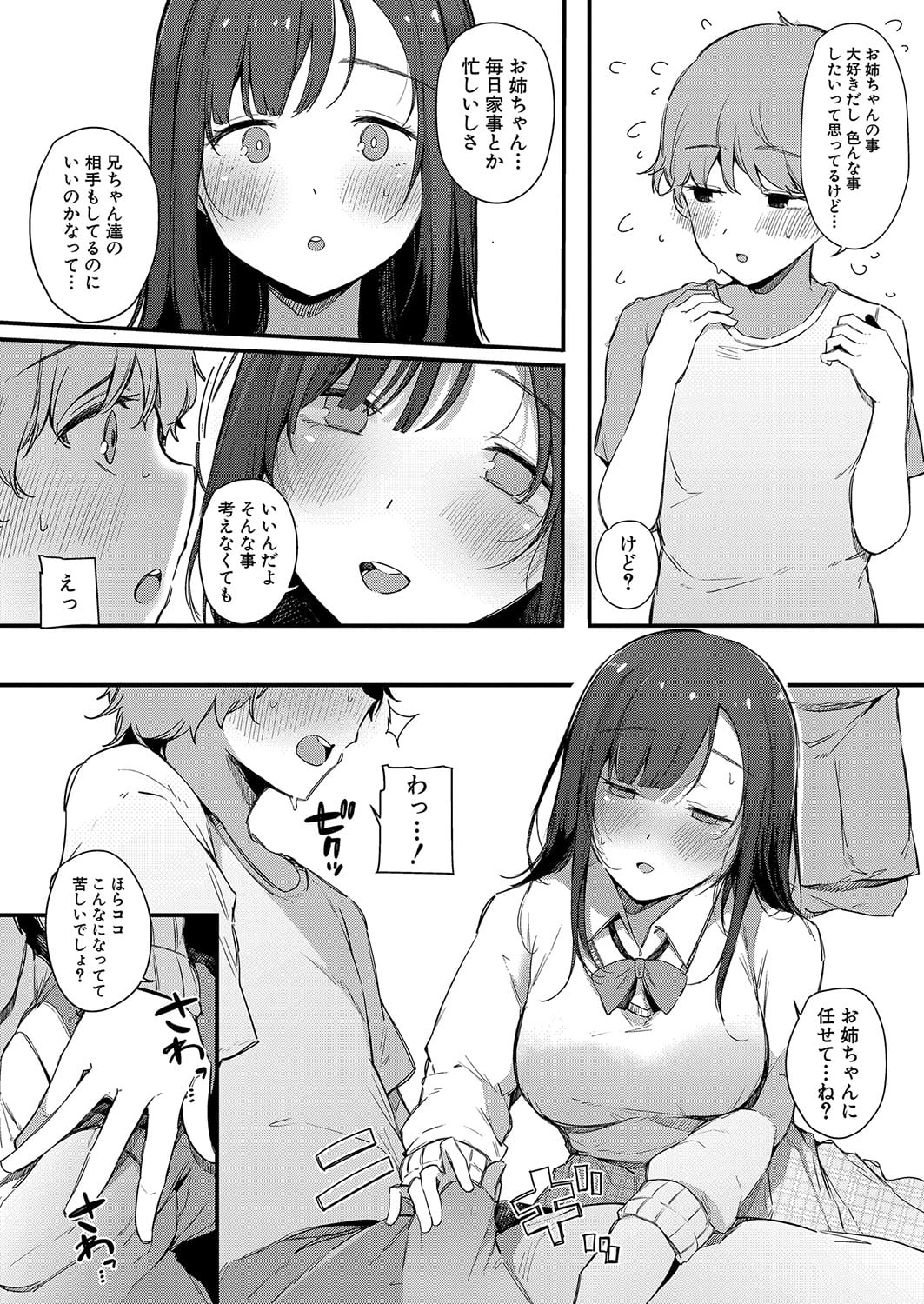 色事当番 page 18 - big breasts full censorship hentai manga - read online free