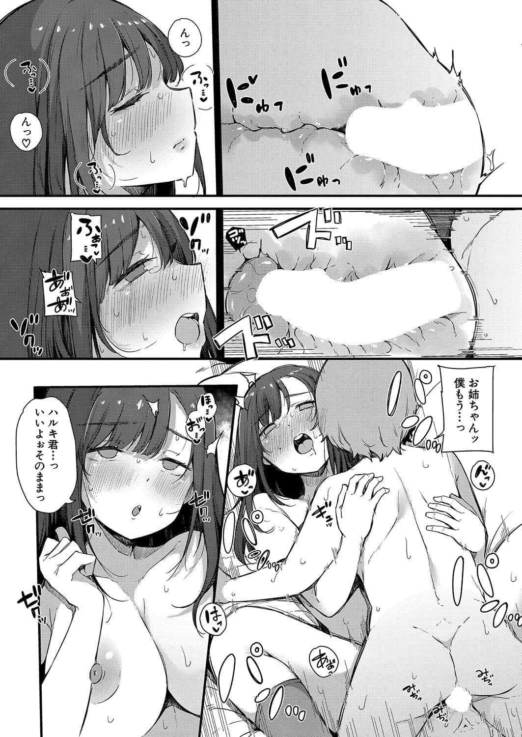 色事当番 - Page 27