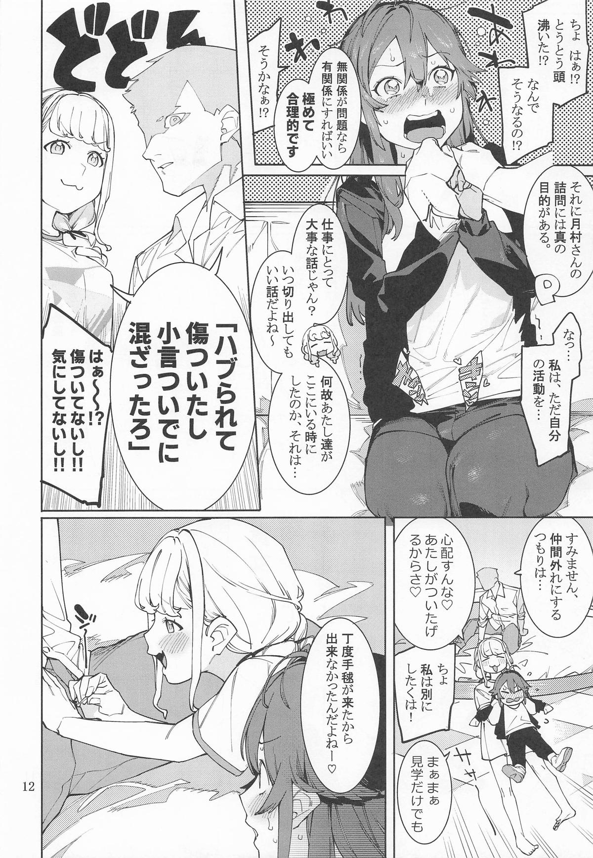 Hathuboshi Katakoi Ninniku Aburamashimashi Hatsuboshi page 11 featuring temari tsukimura the idolmaster parody - sole female sole male hentai manga - read online free