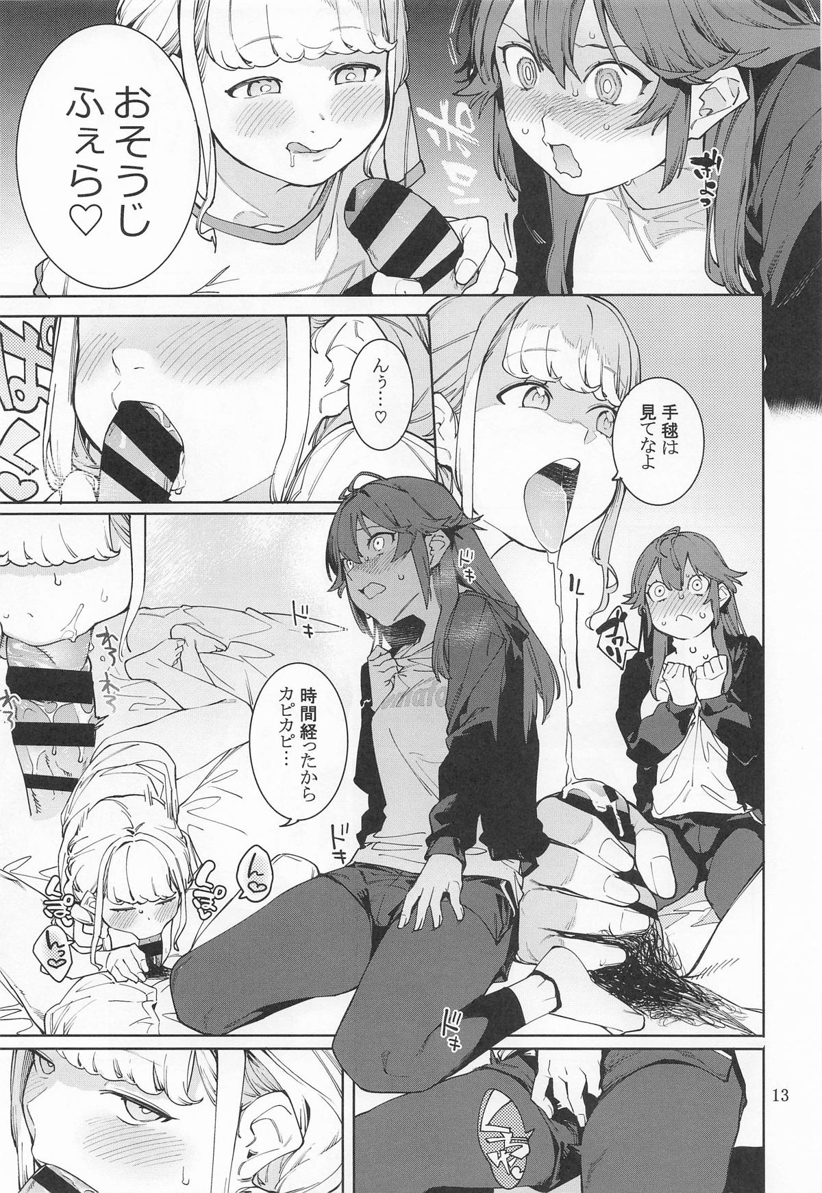 Hathuboshi Katakoi Ninniku Aburamashimashi Hatsuboshi - Page 12