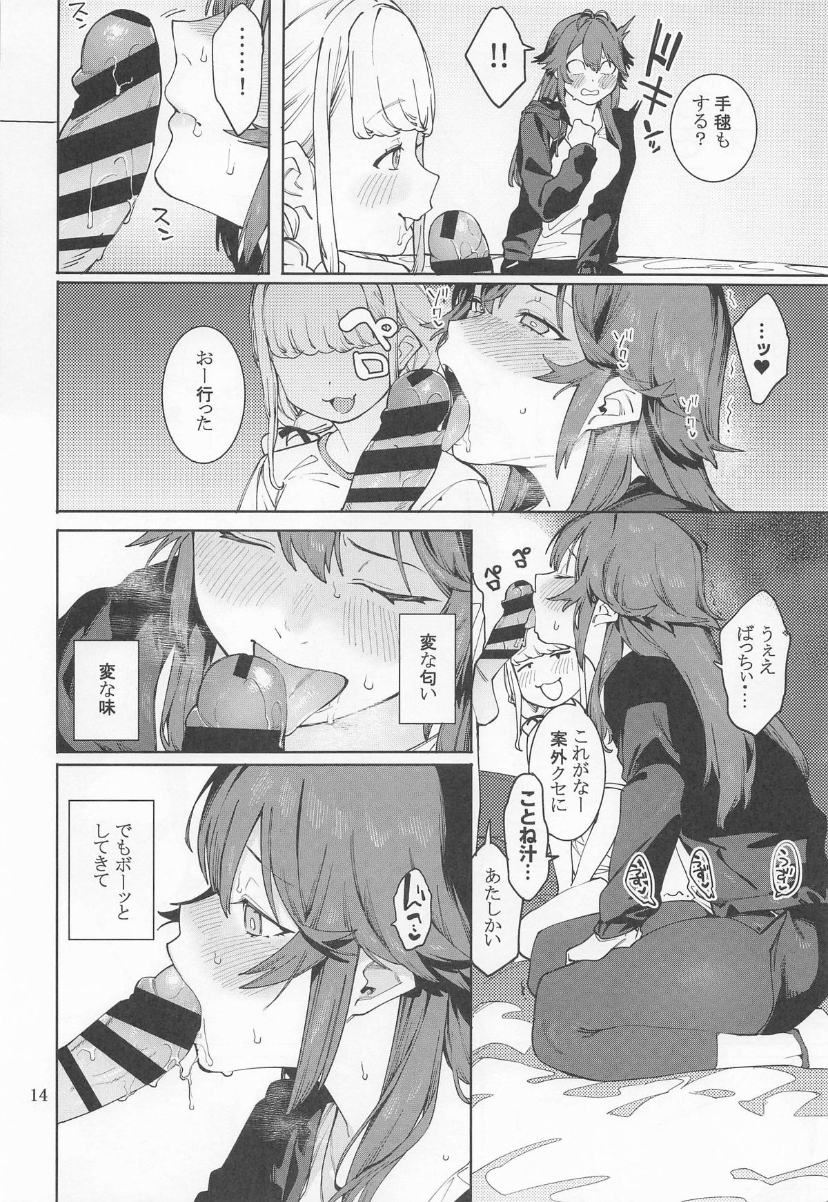 Hathuboshi Katakoi Ninniku Aburamashimashi Hatsuboshi - Page 13